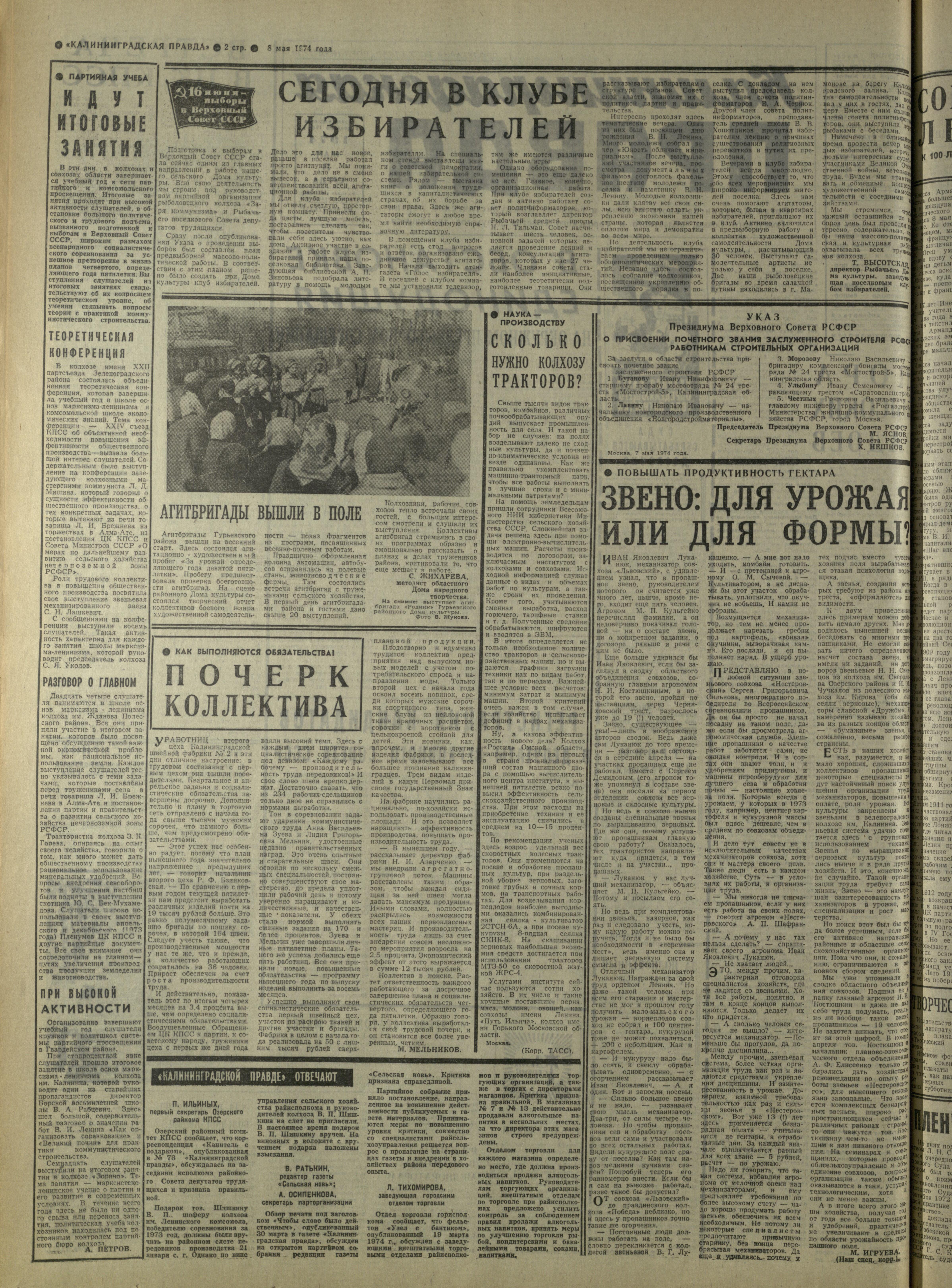 106-5-74-2