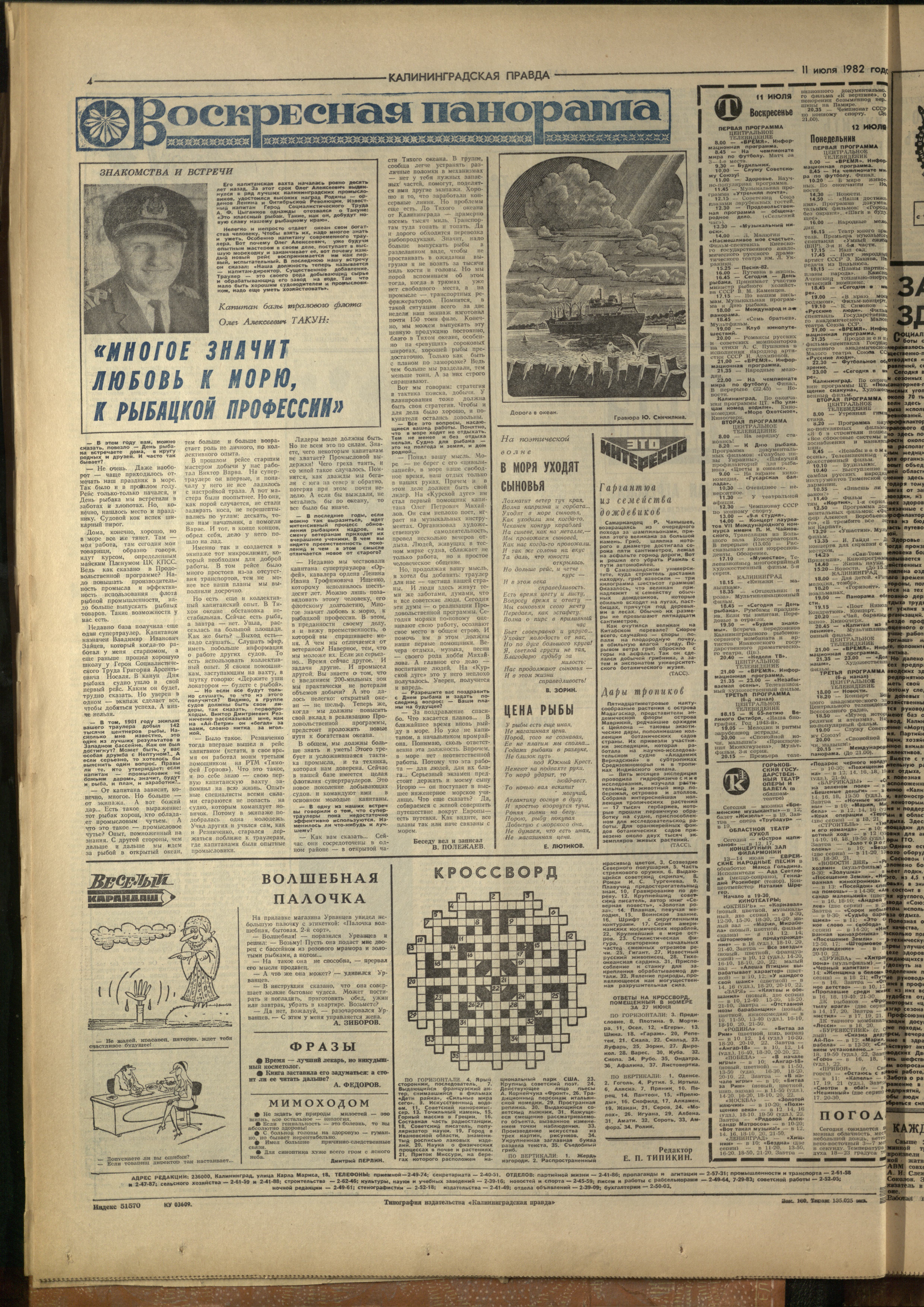 160-7-82-4