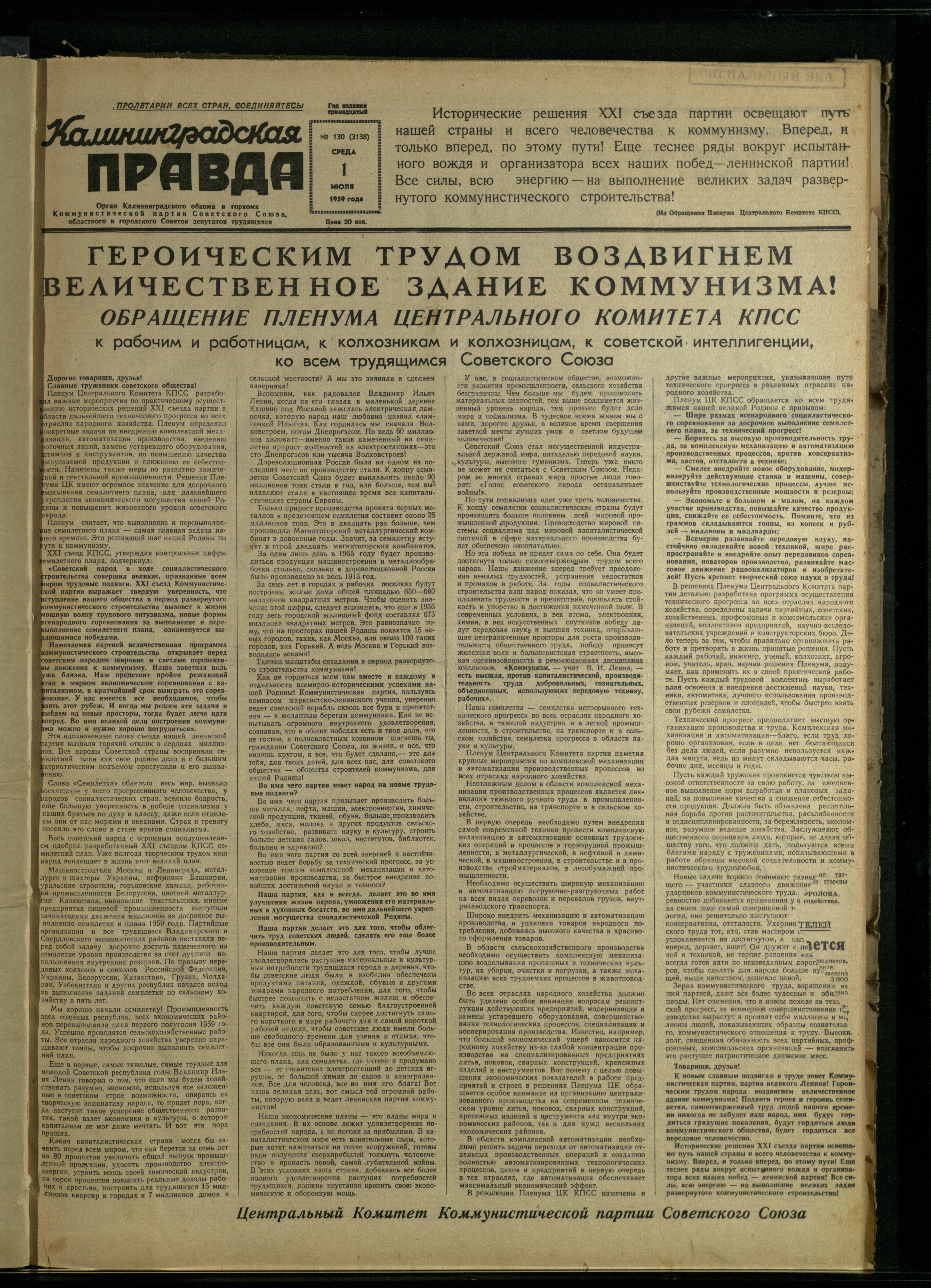 130-7-59-1