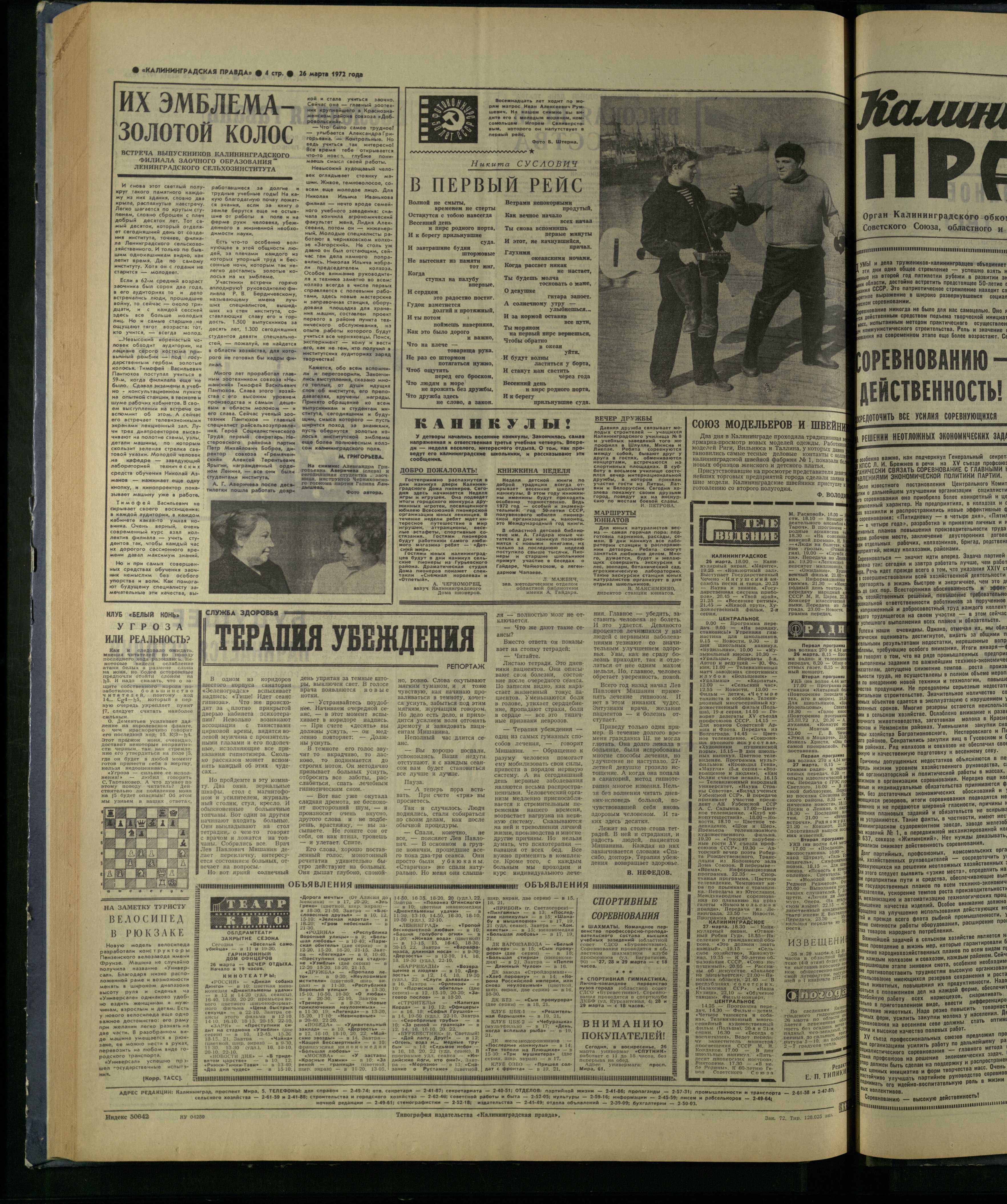 72-3-72-4