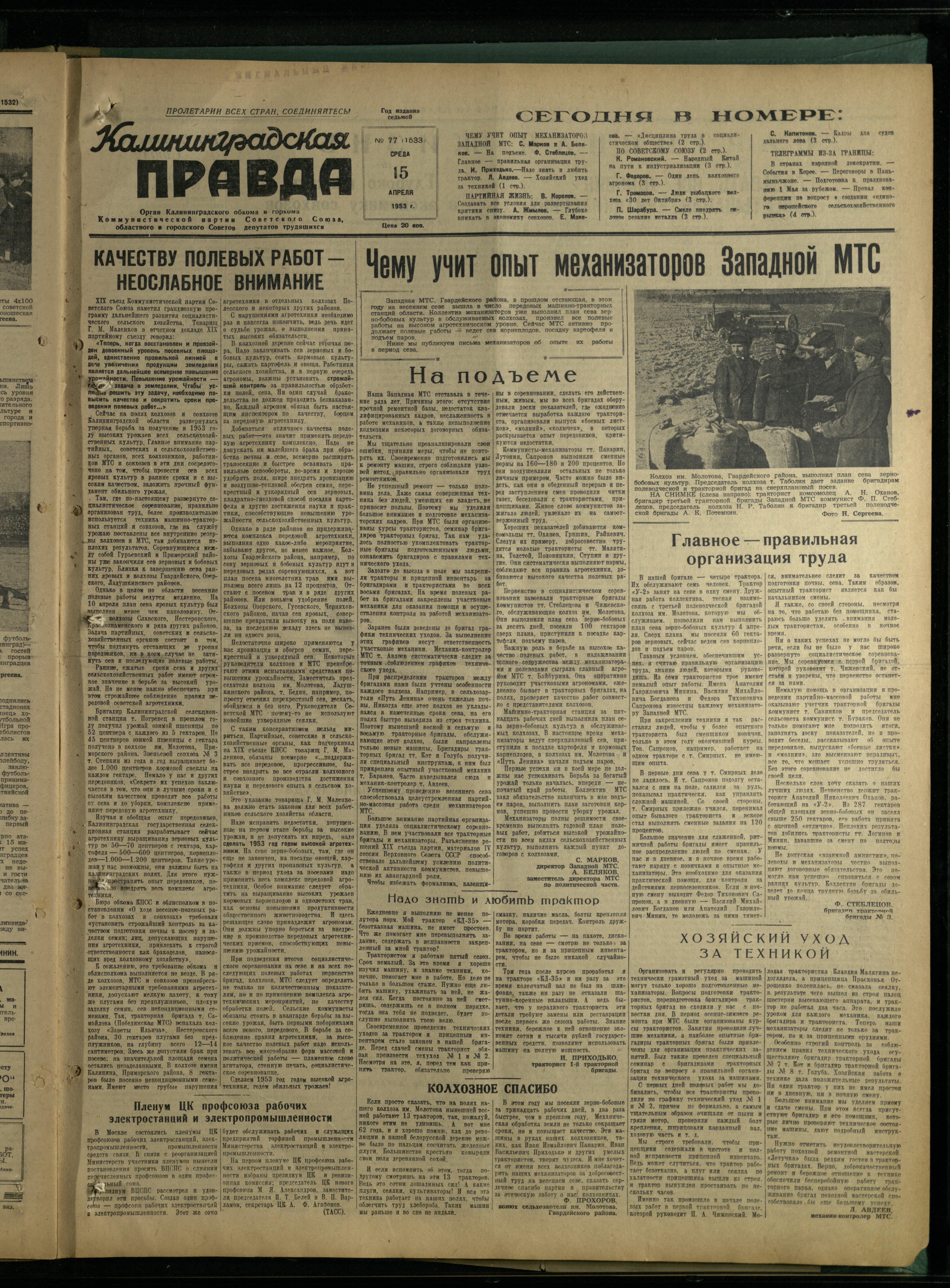 77-4-53-1