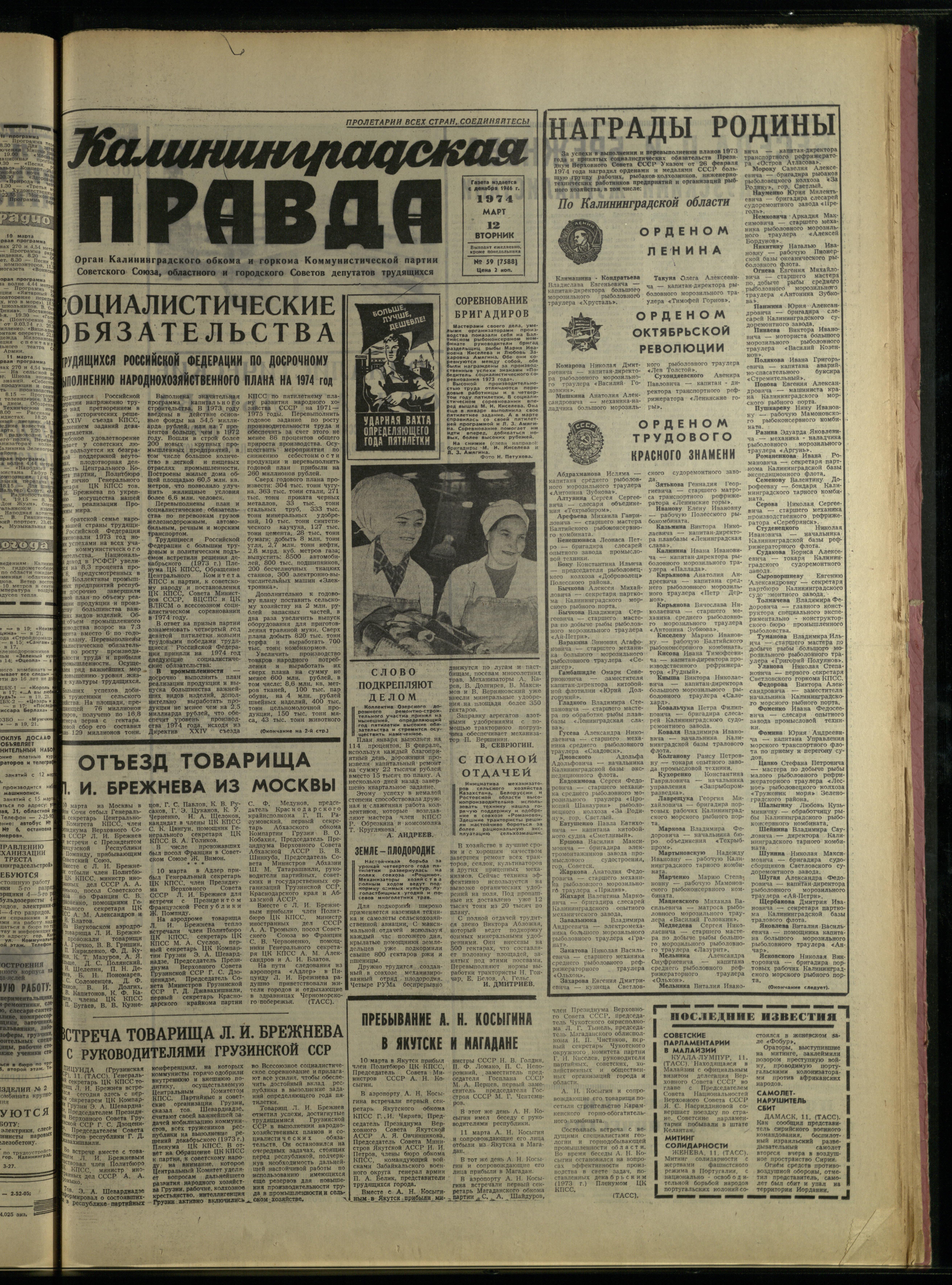 59-3-74-1