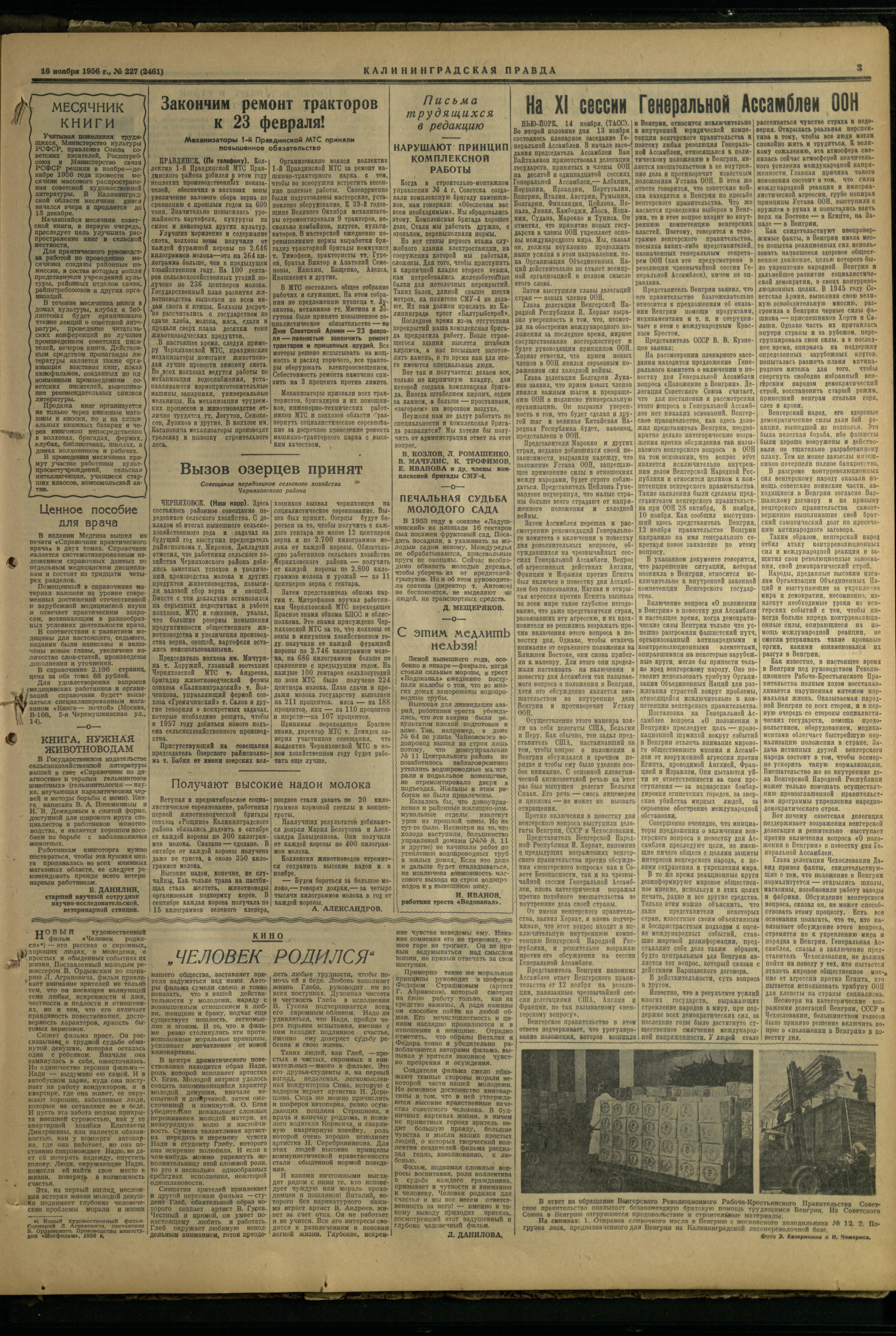 227-11-56-3