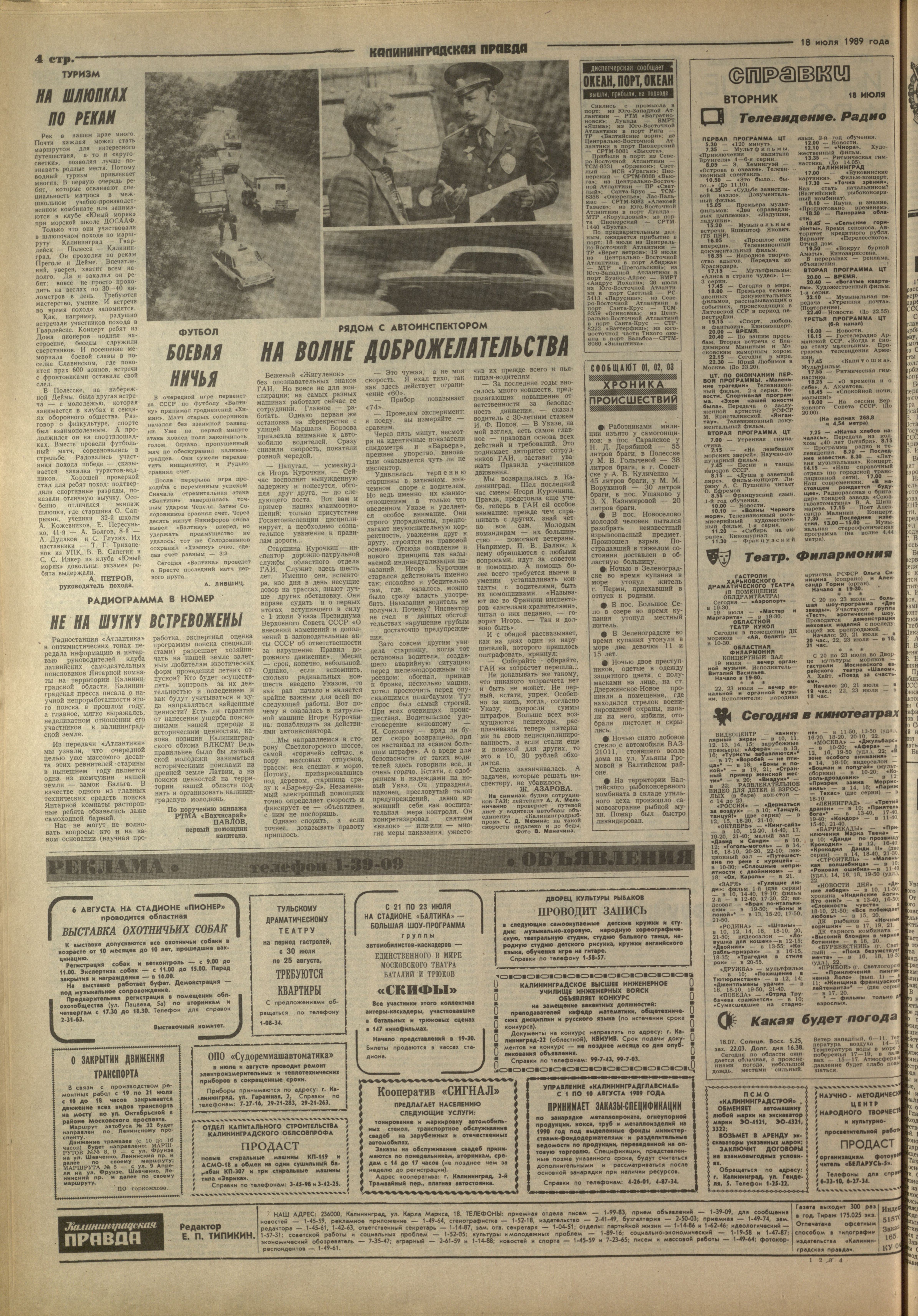 165-7-89-4