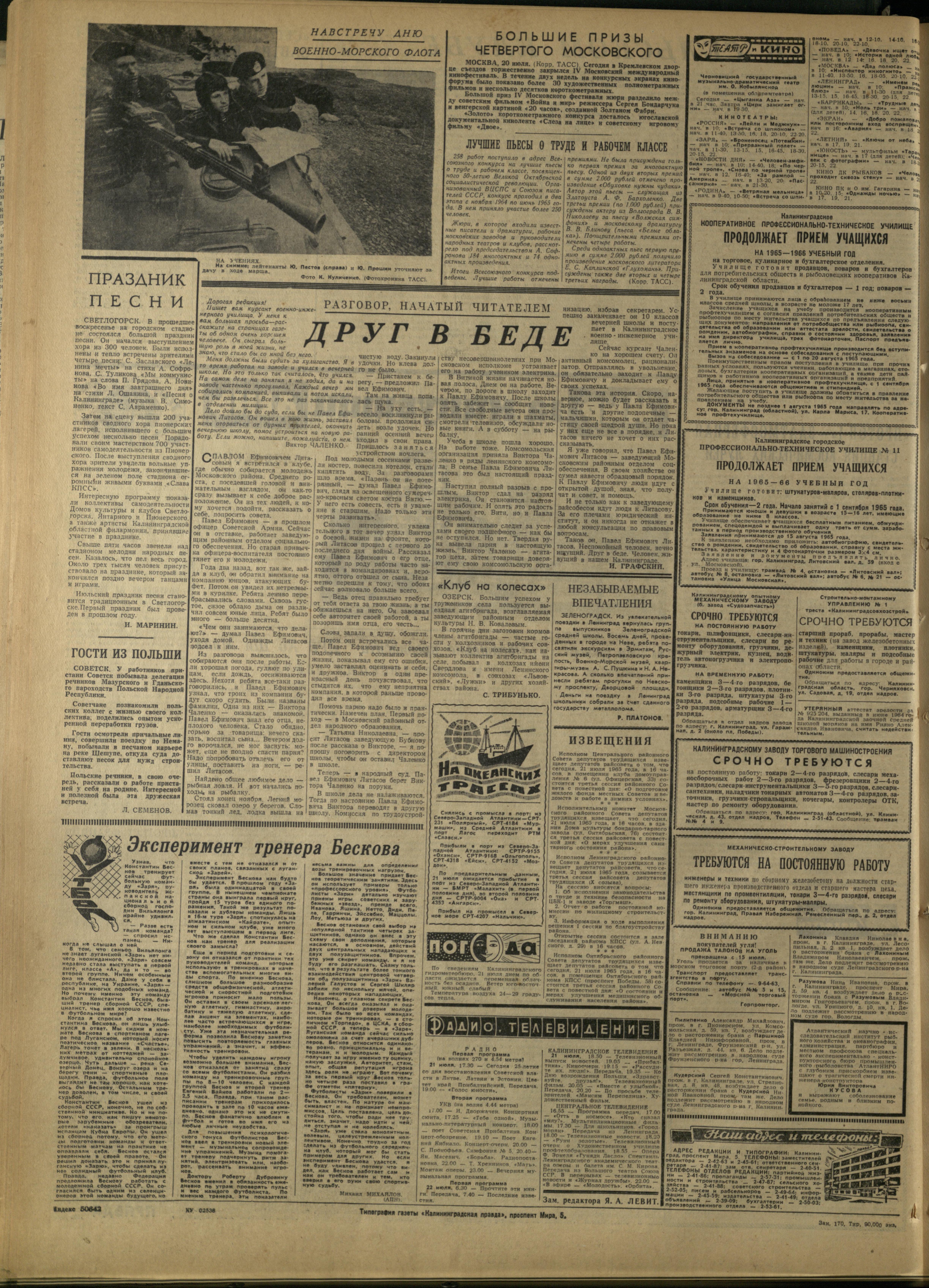 170-7-65-4
