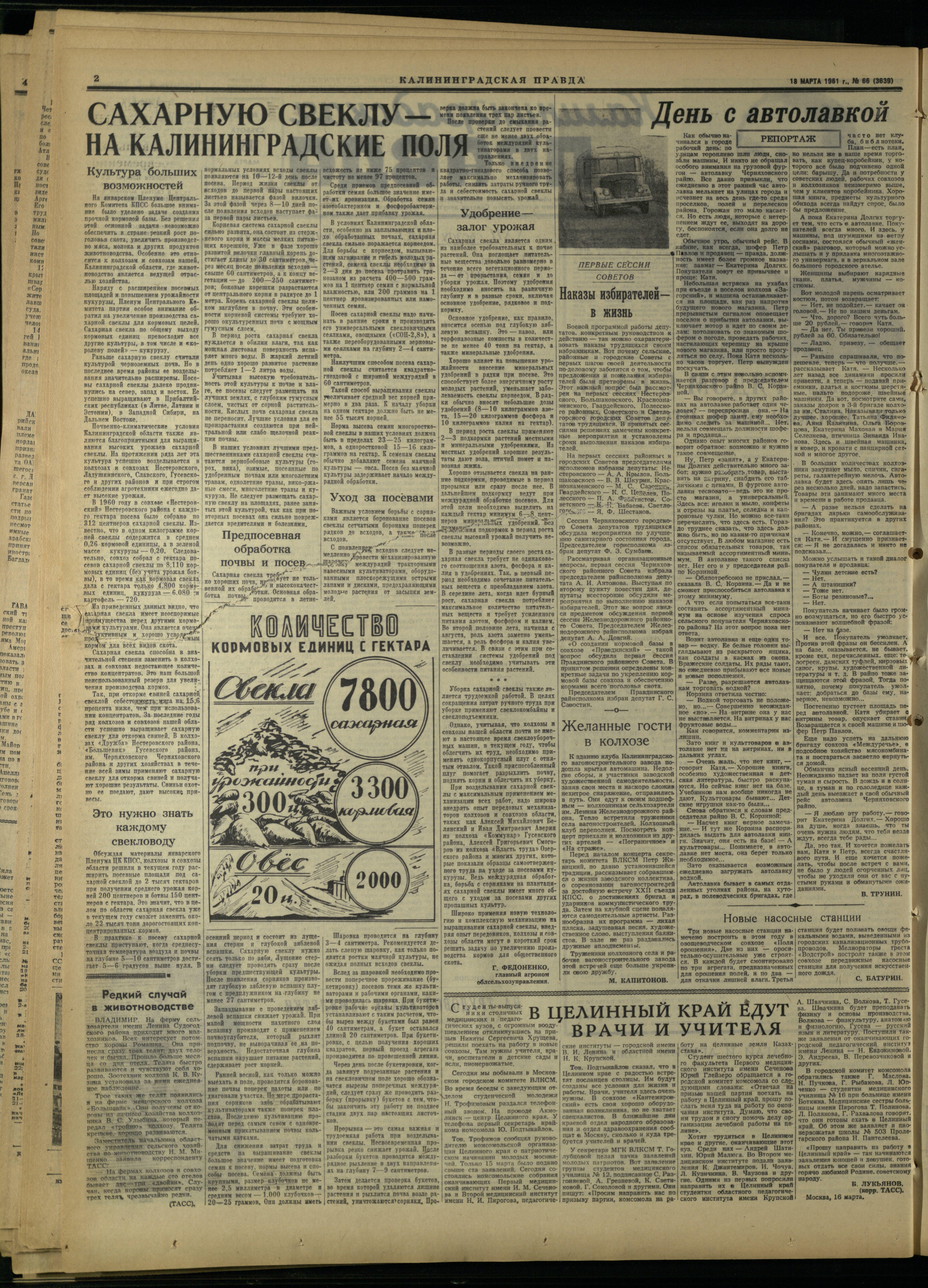 66-3-61-2