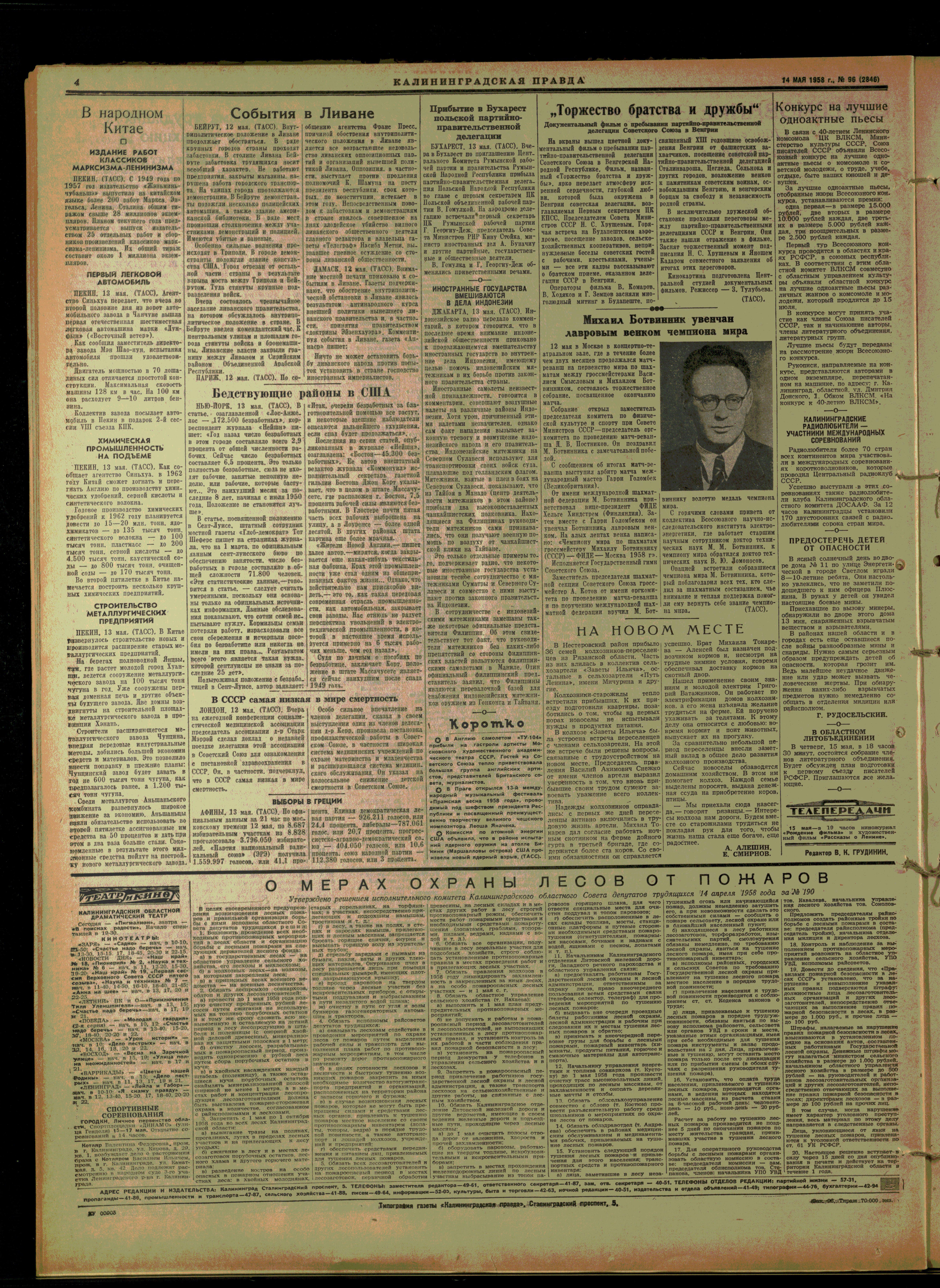 96-5-58-4