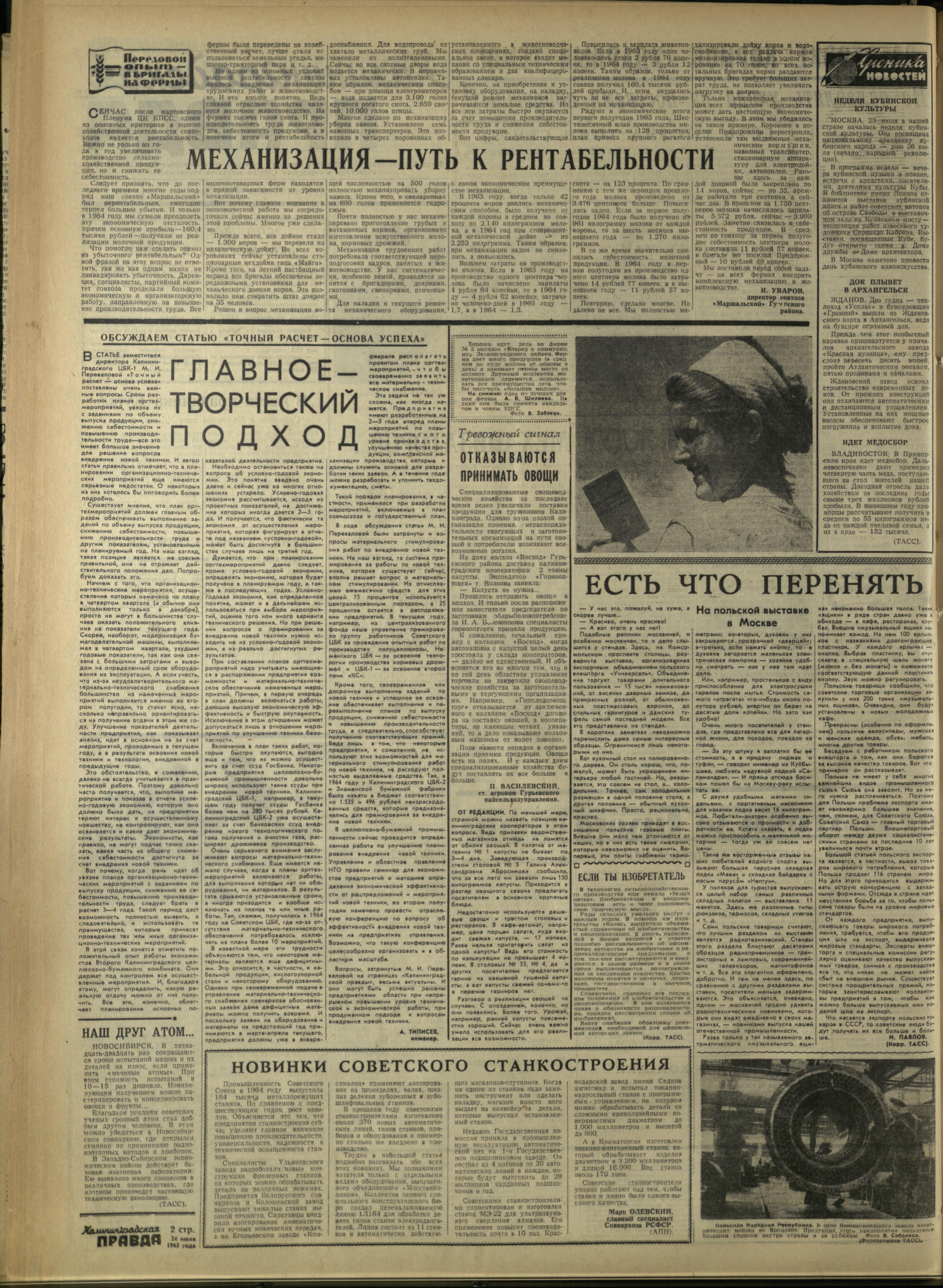 173-7-65-2
