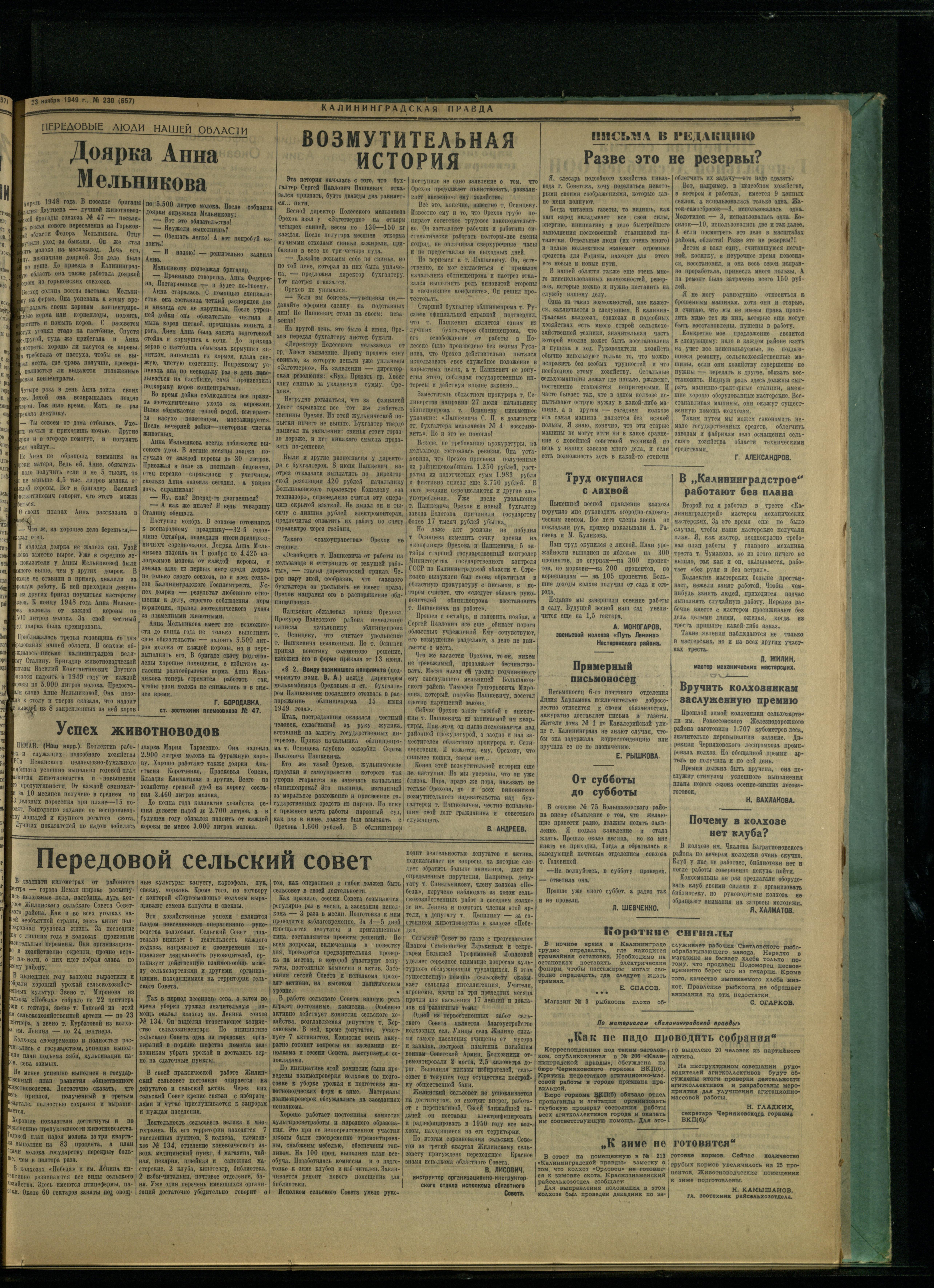 230-11-49-3