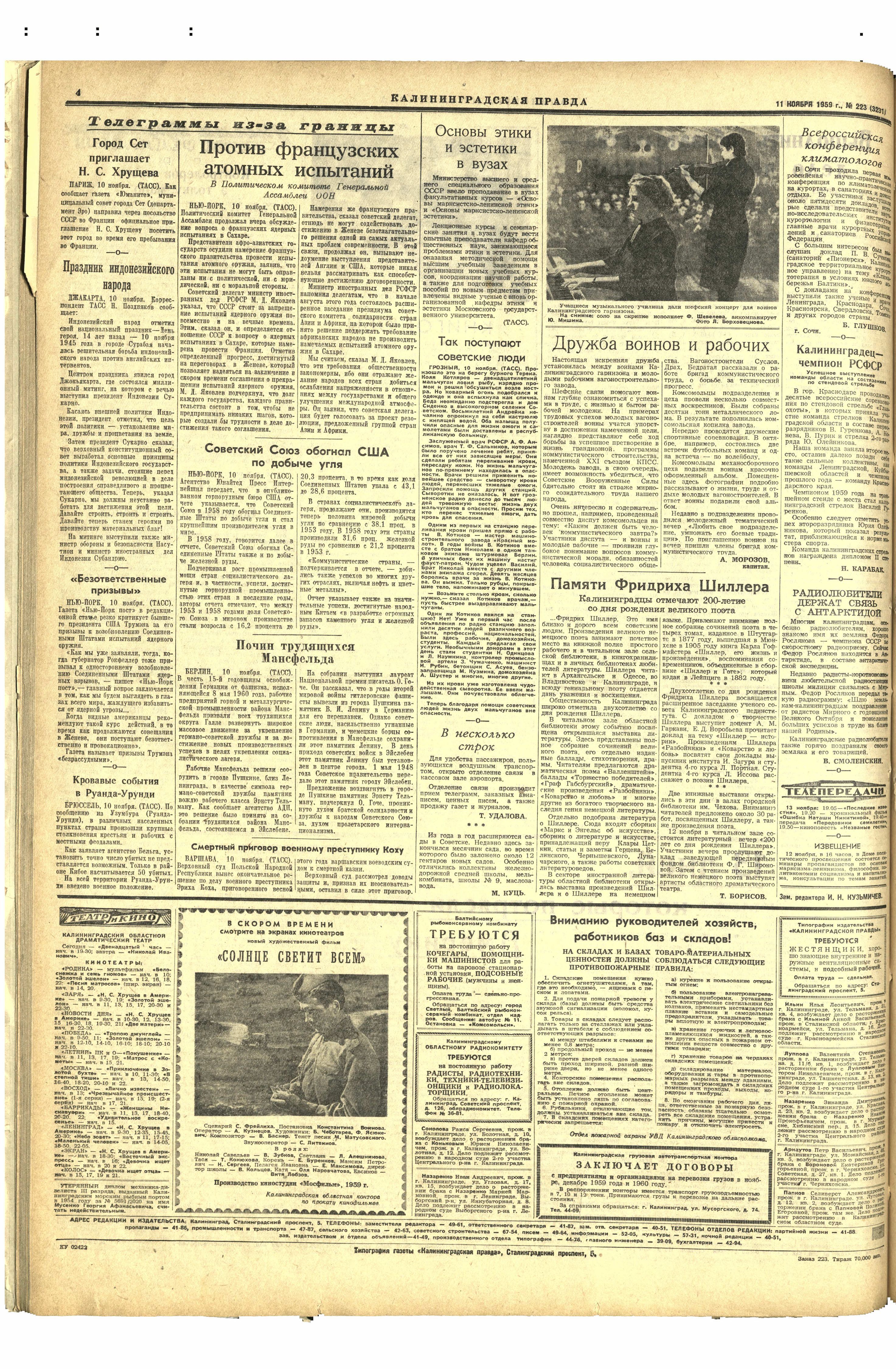 223-11-59-4