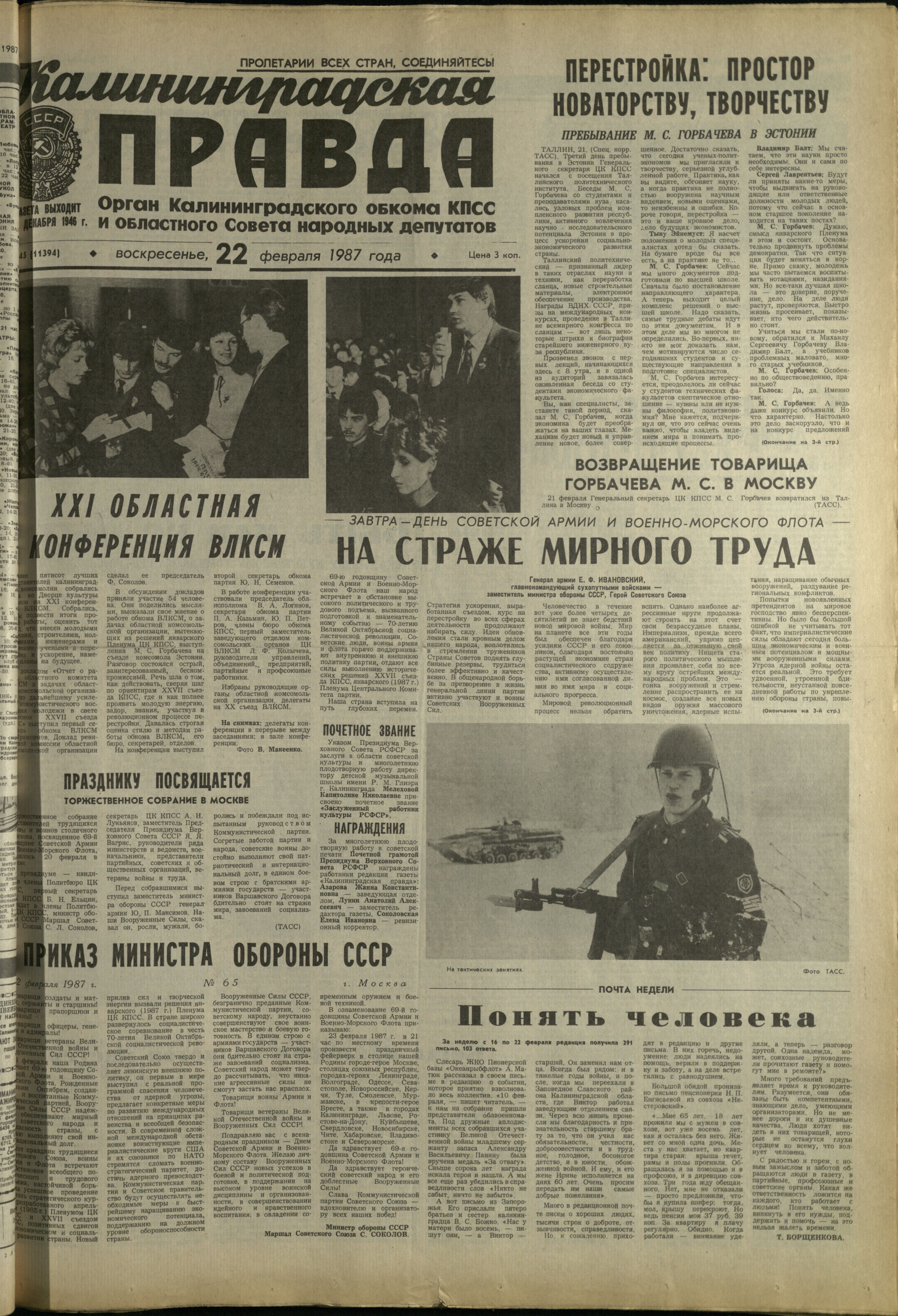 45-2-87-1