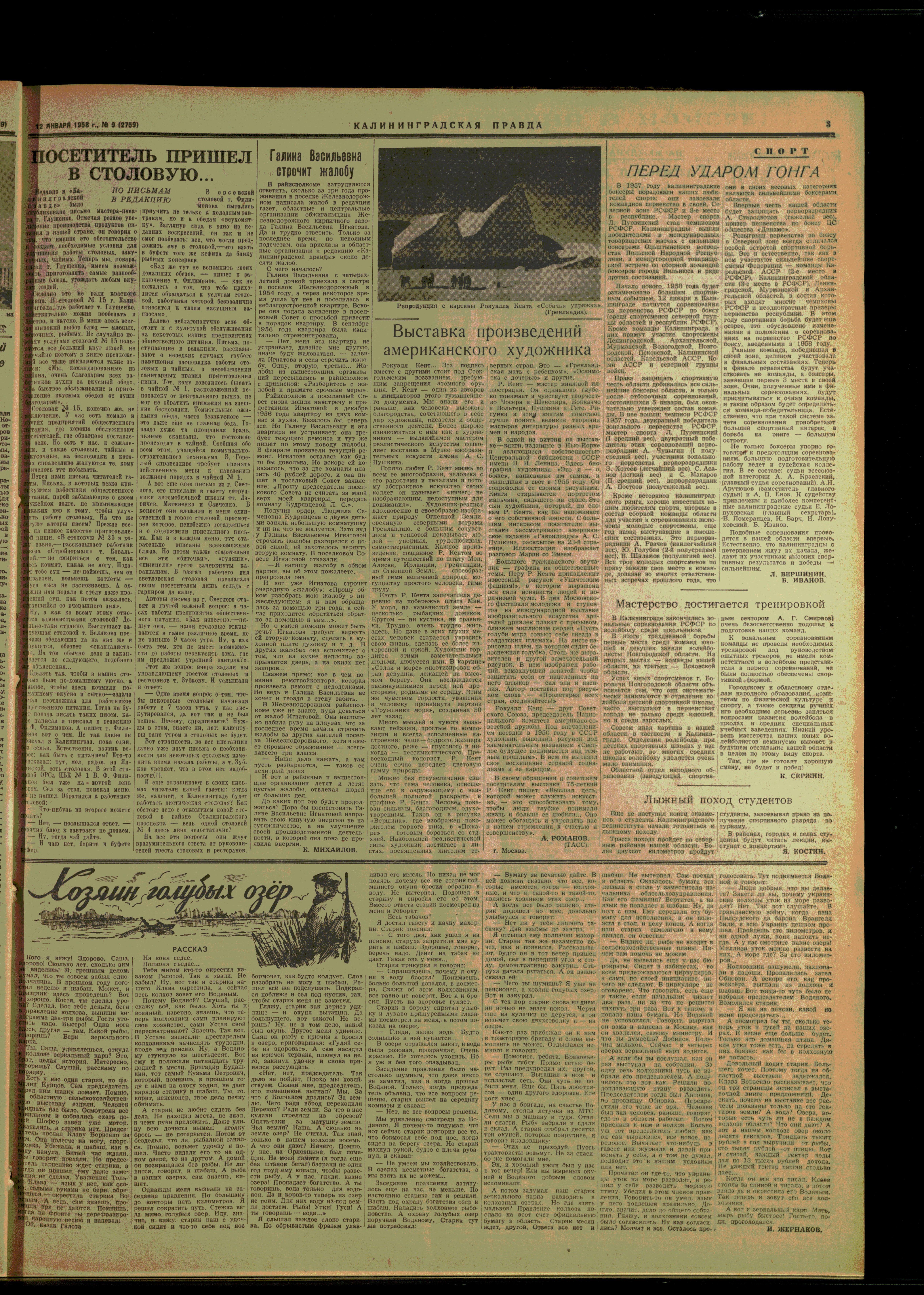9-12-58-3
