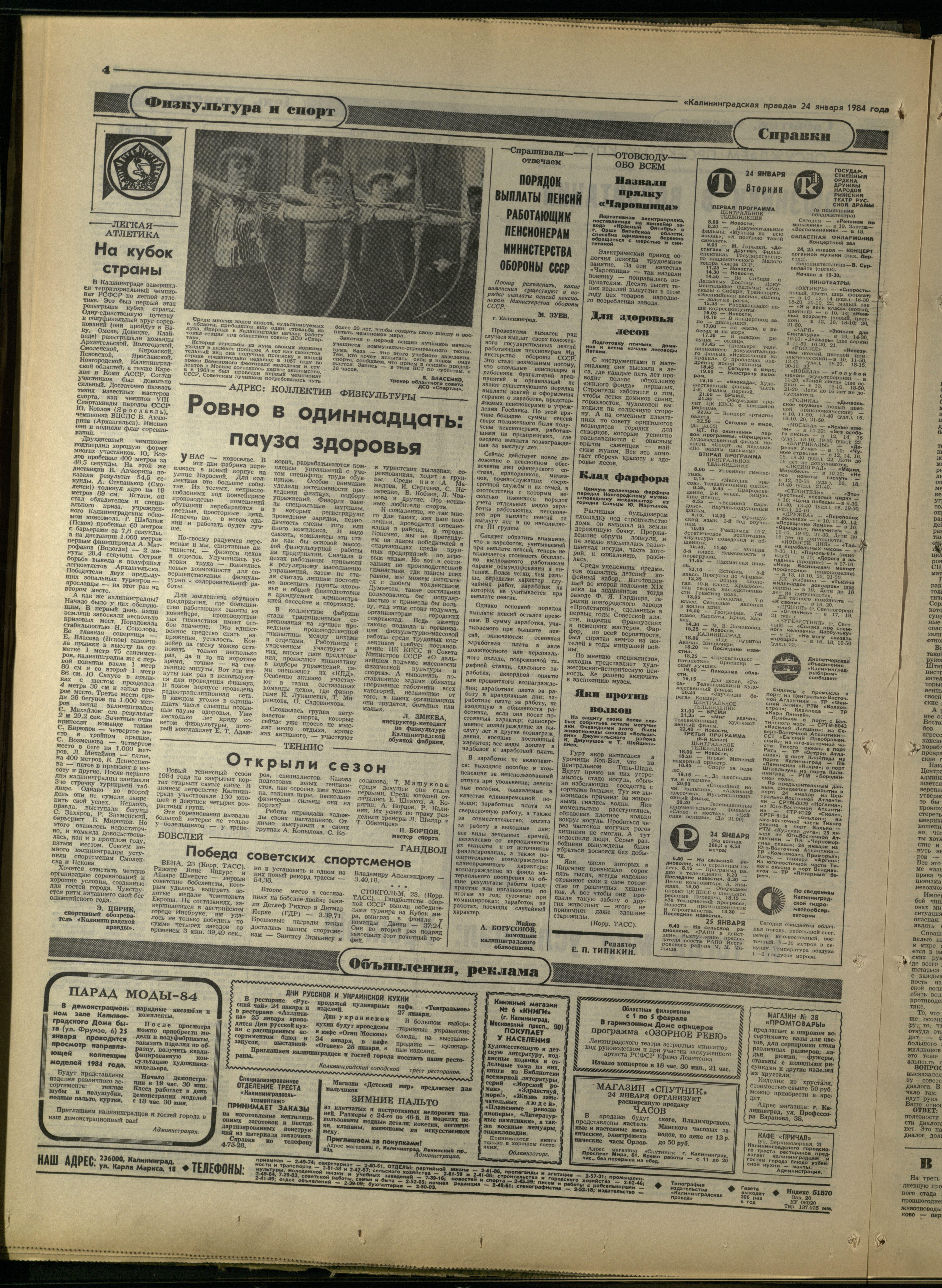 20-1-84-4