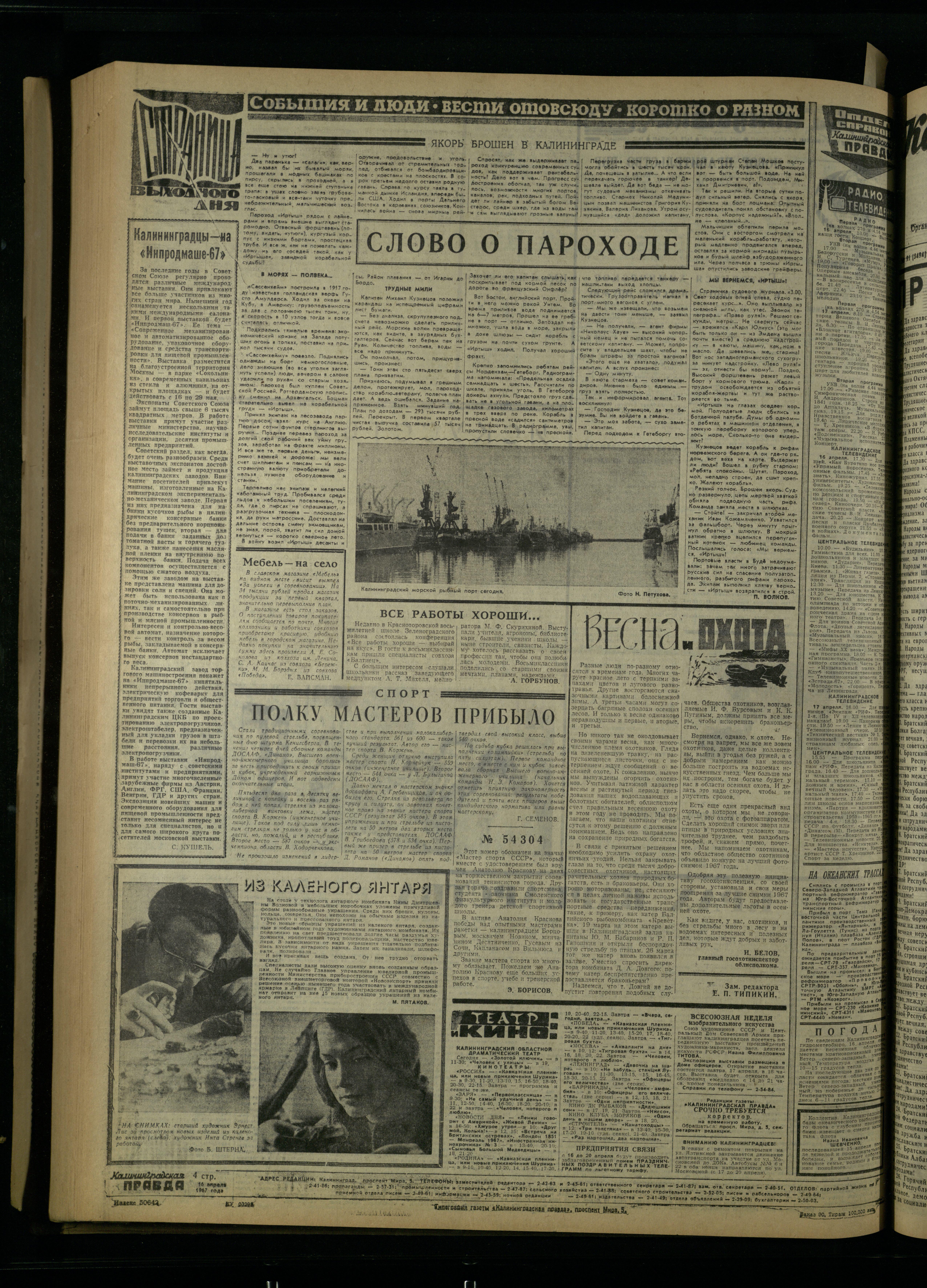 90-4-67-4