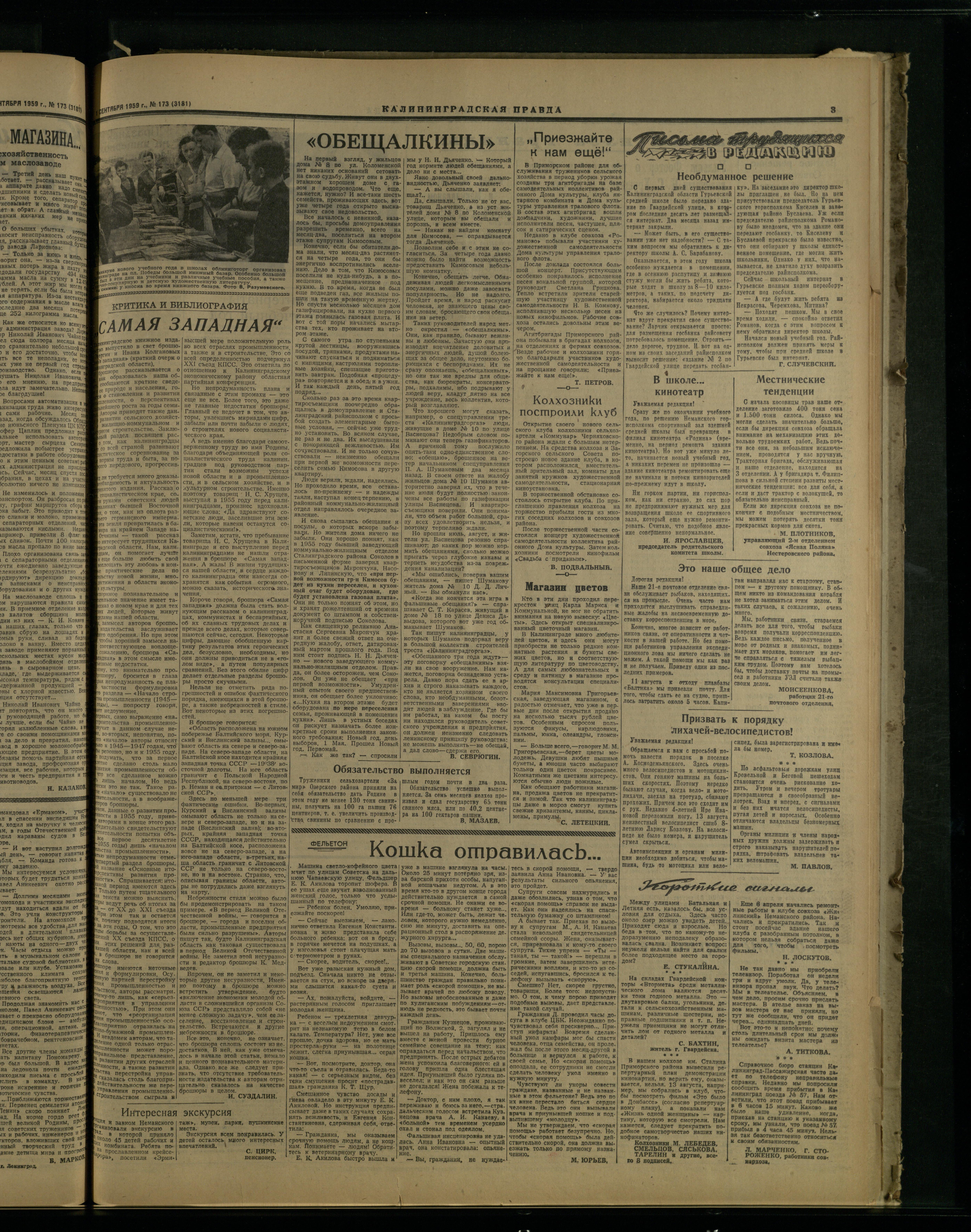 173-8-59-3