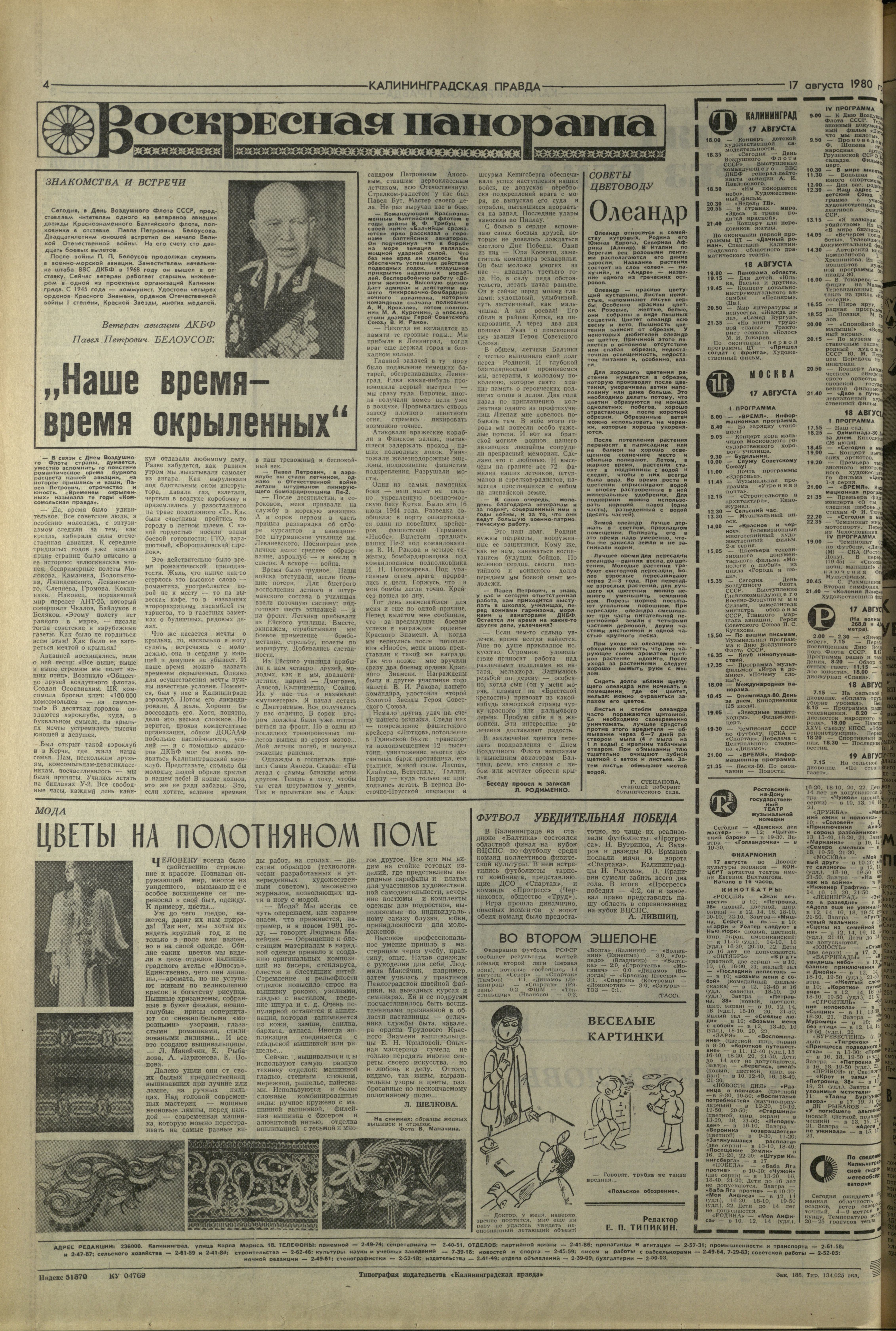 188-8-80-4