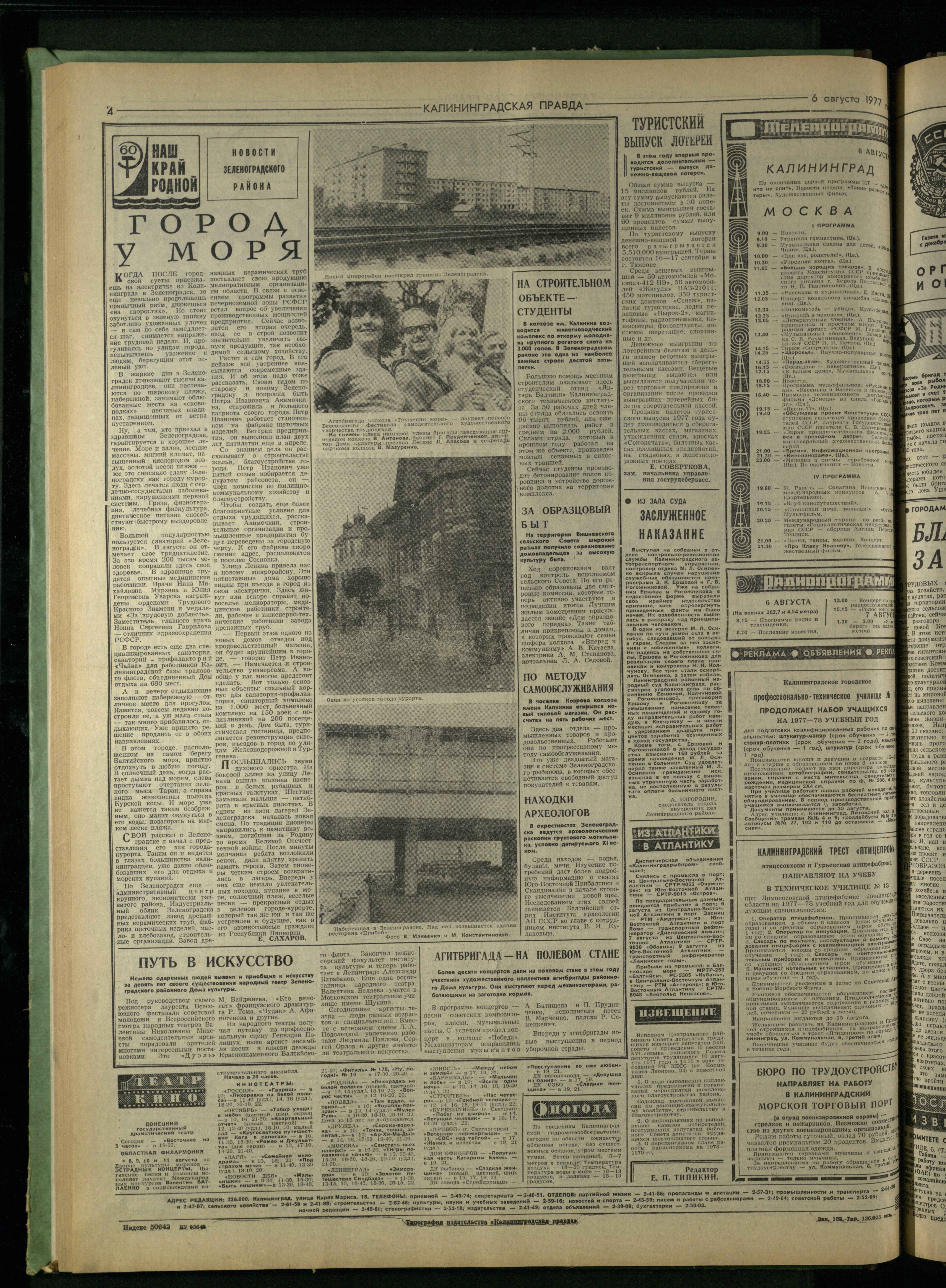 183-8-77-4