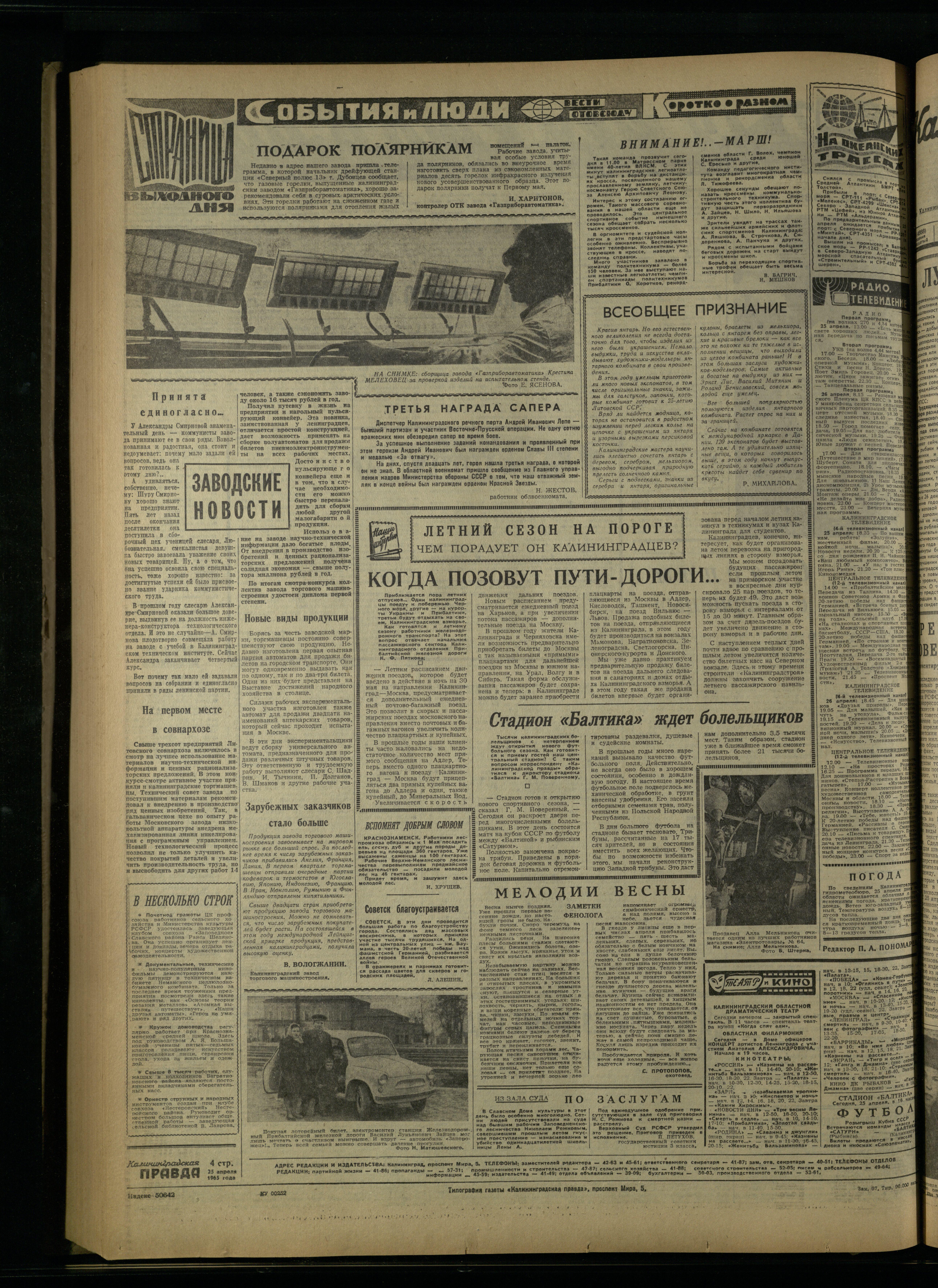 97-4-65-4