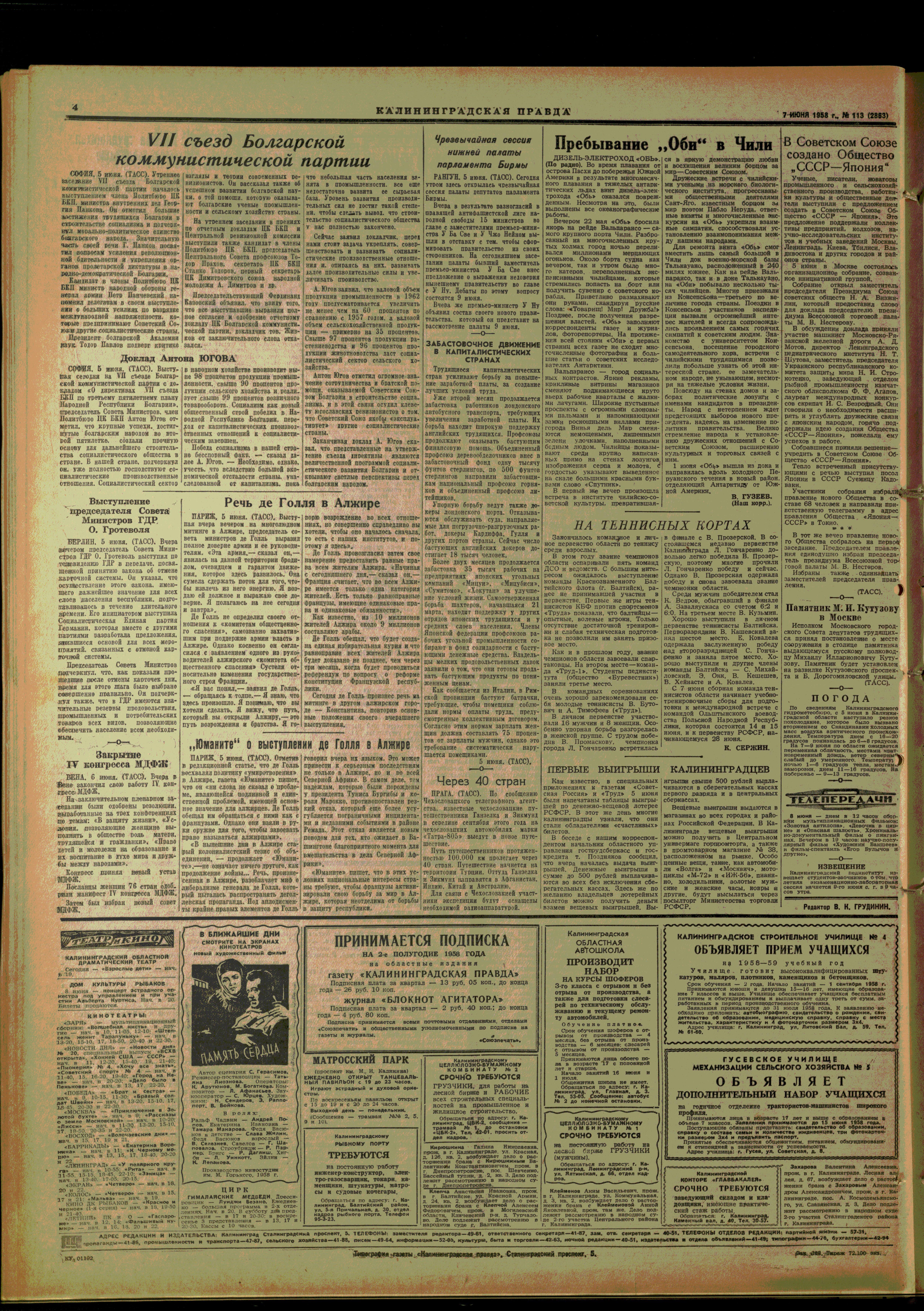 113-6-58-4