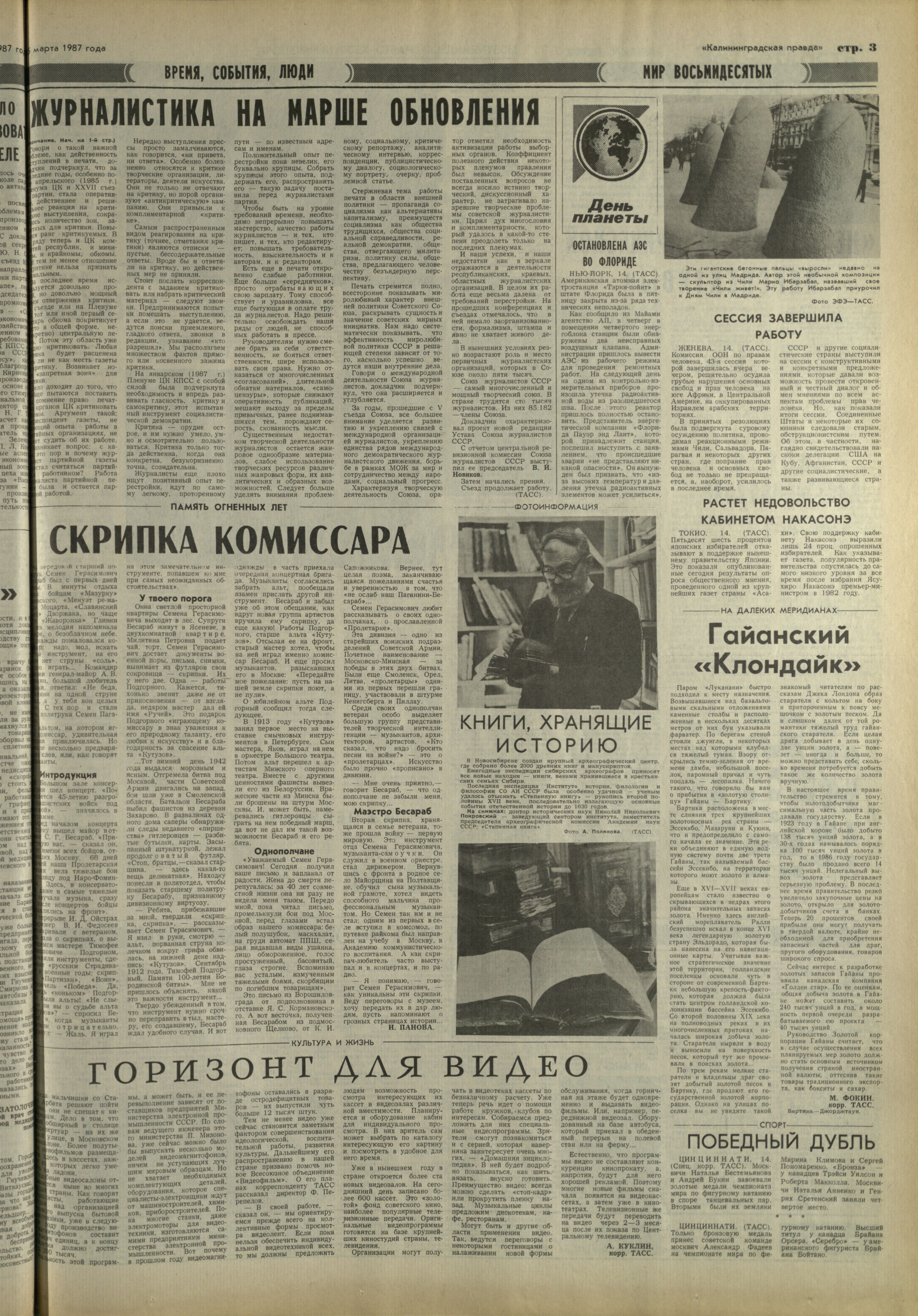 63-3-87-3