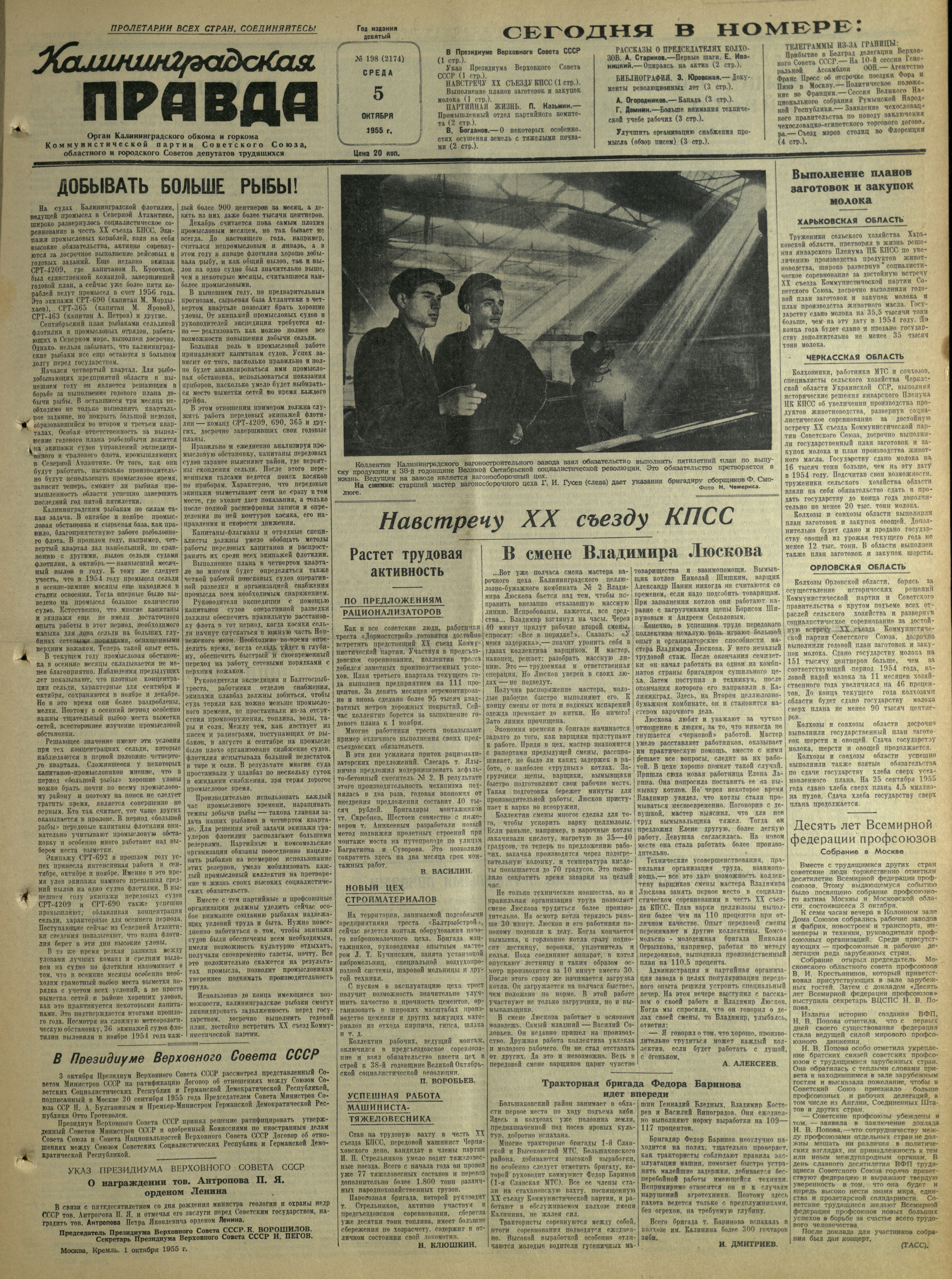 198-10-55-1