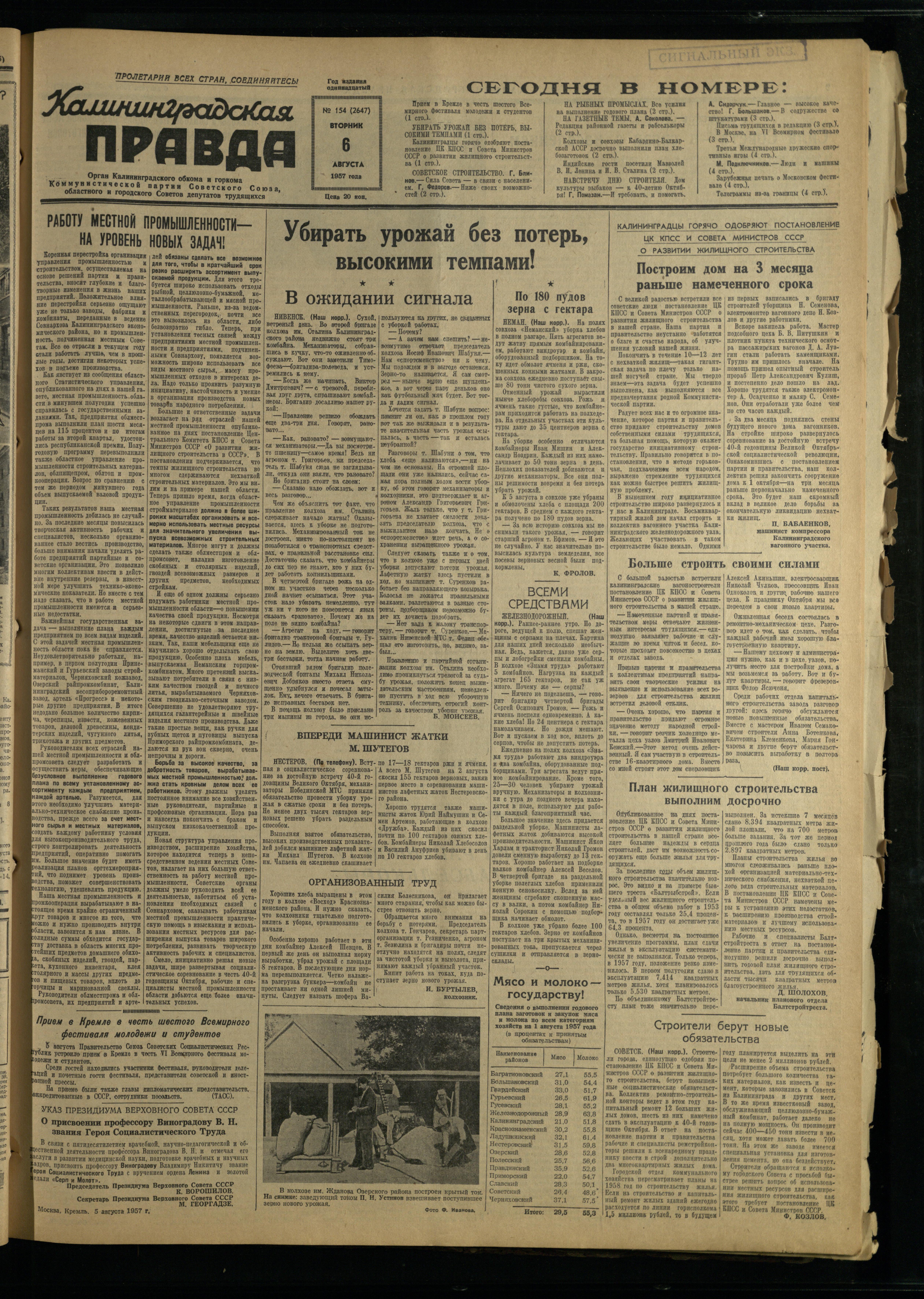 154-8-57-1
