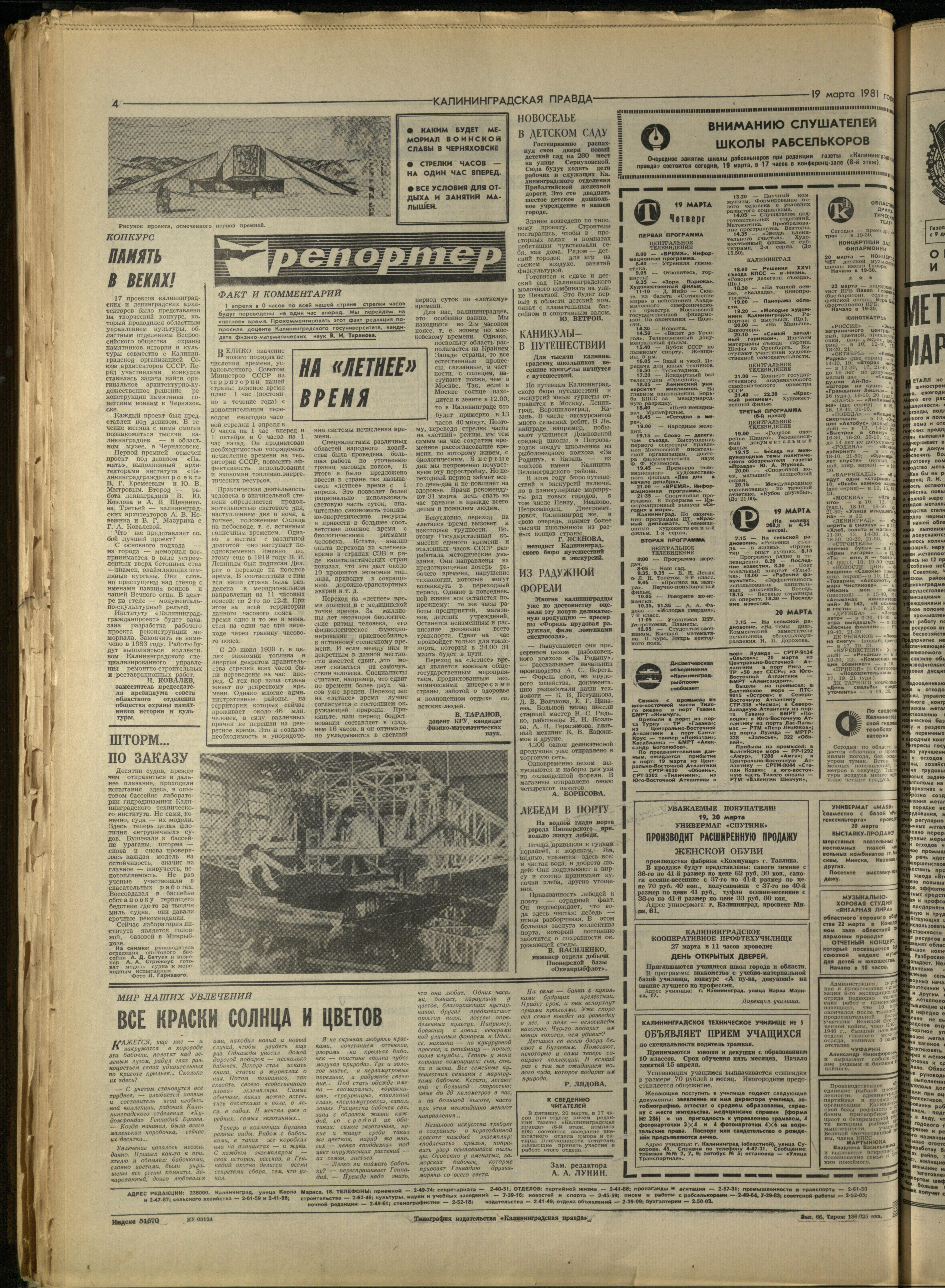 66-3-81-4