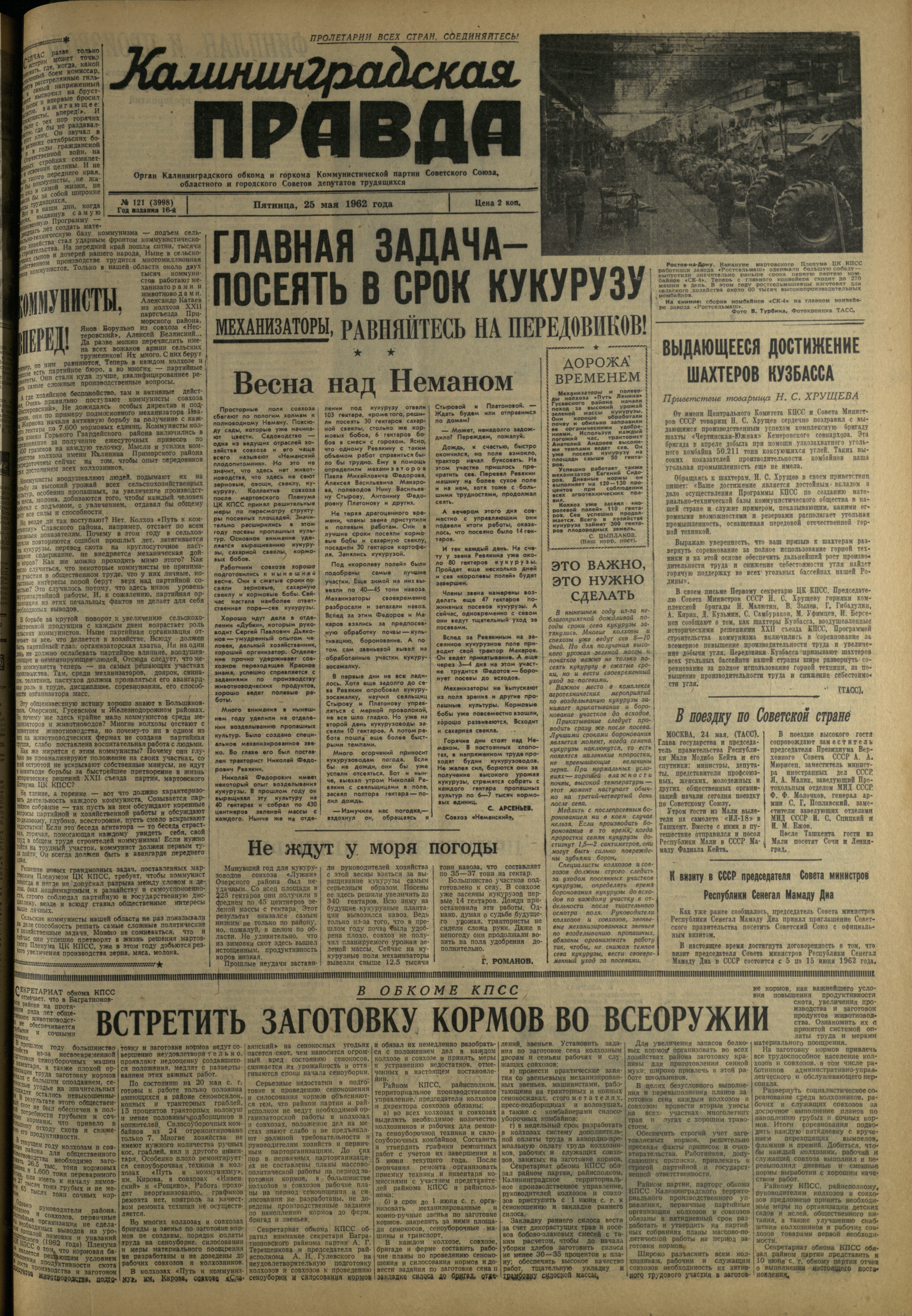121-5-62-1