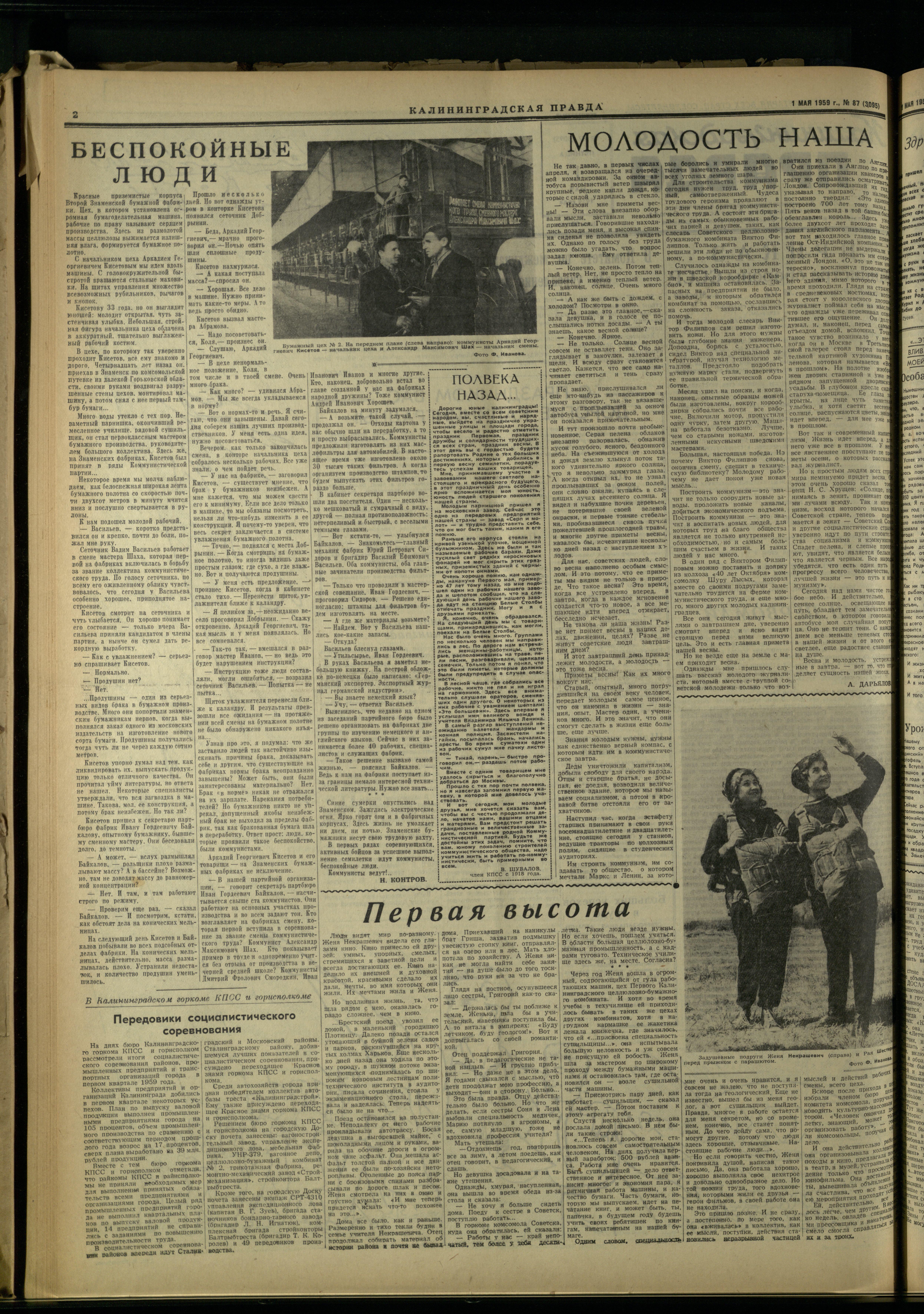 87-5-59-2
