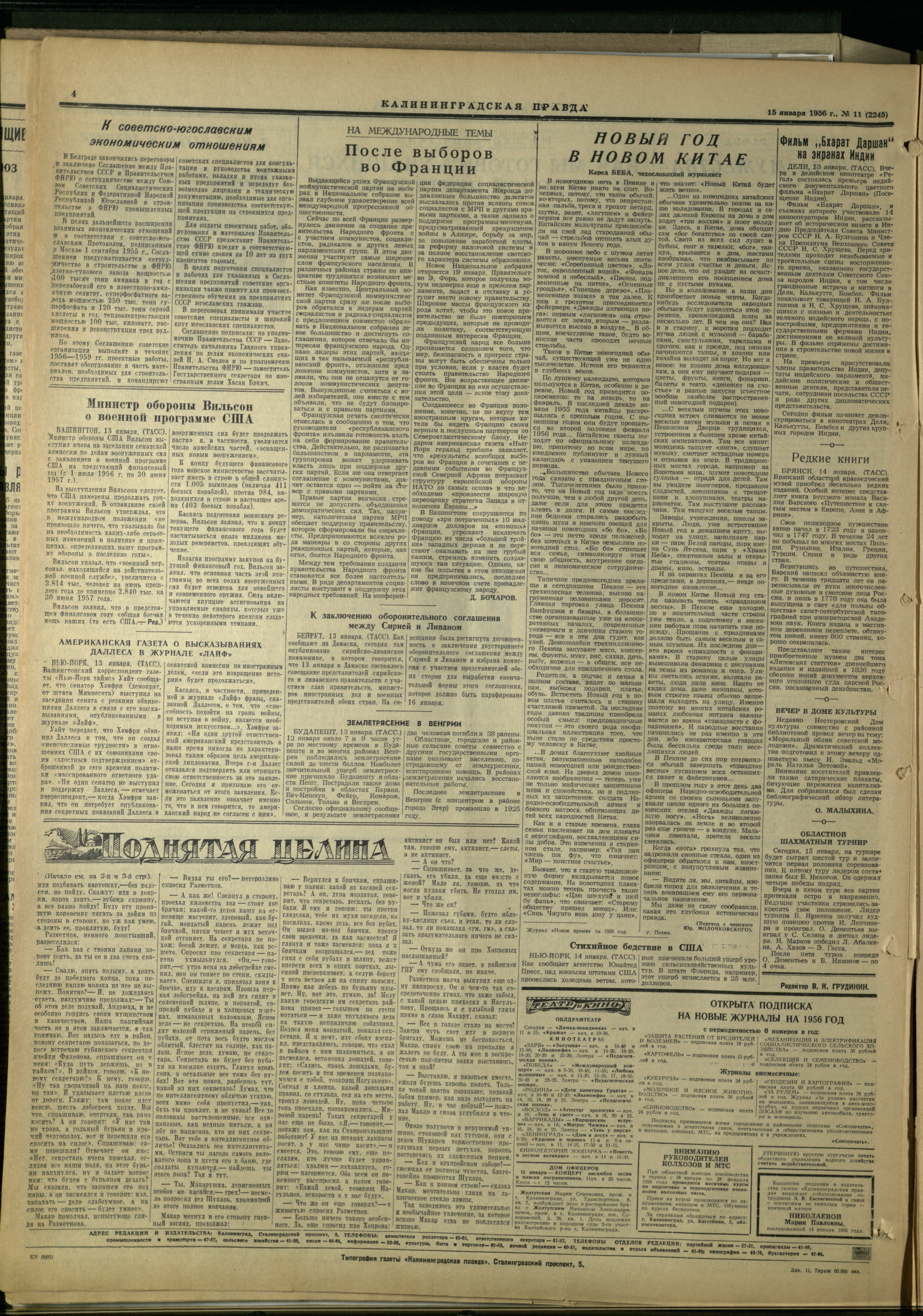 11-1-56-4