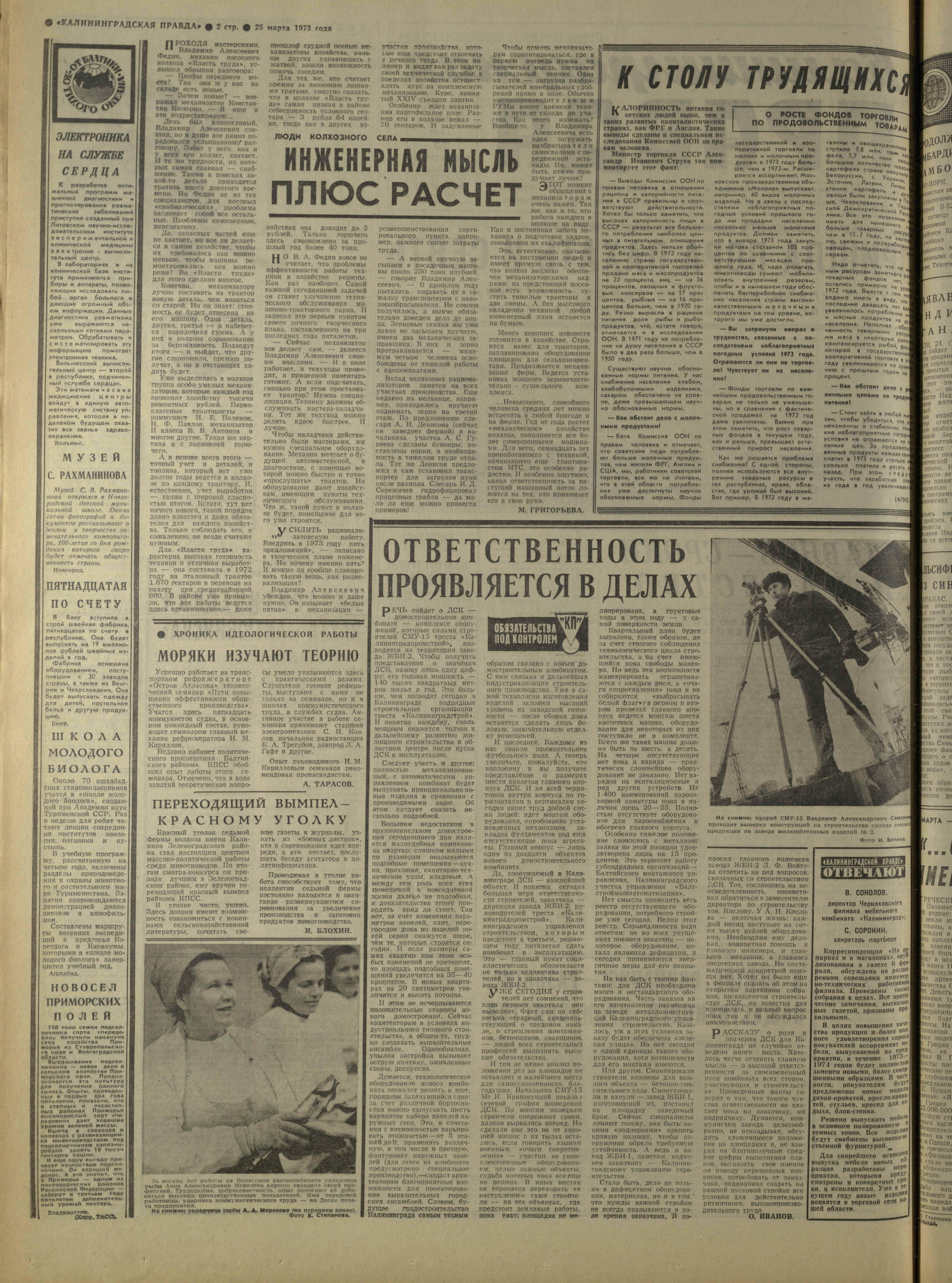 71-3-73-2