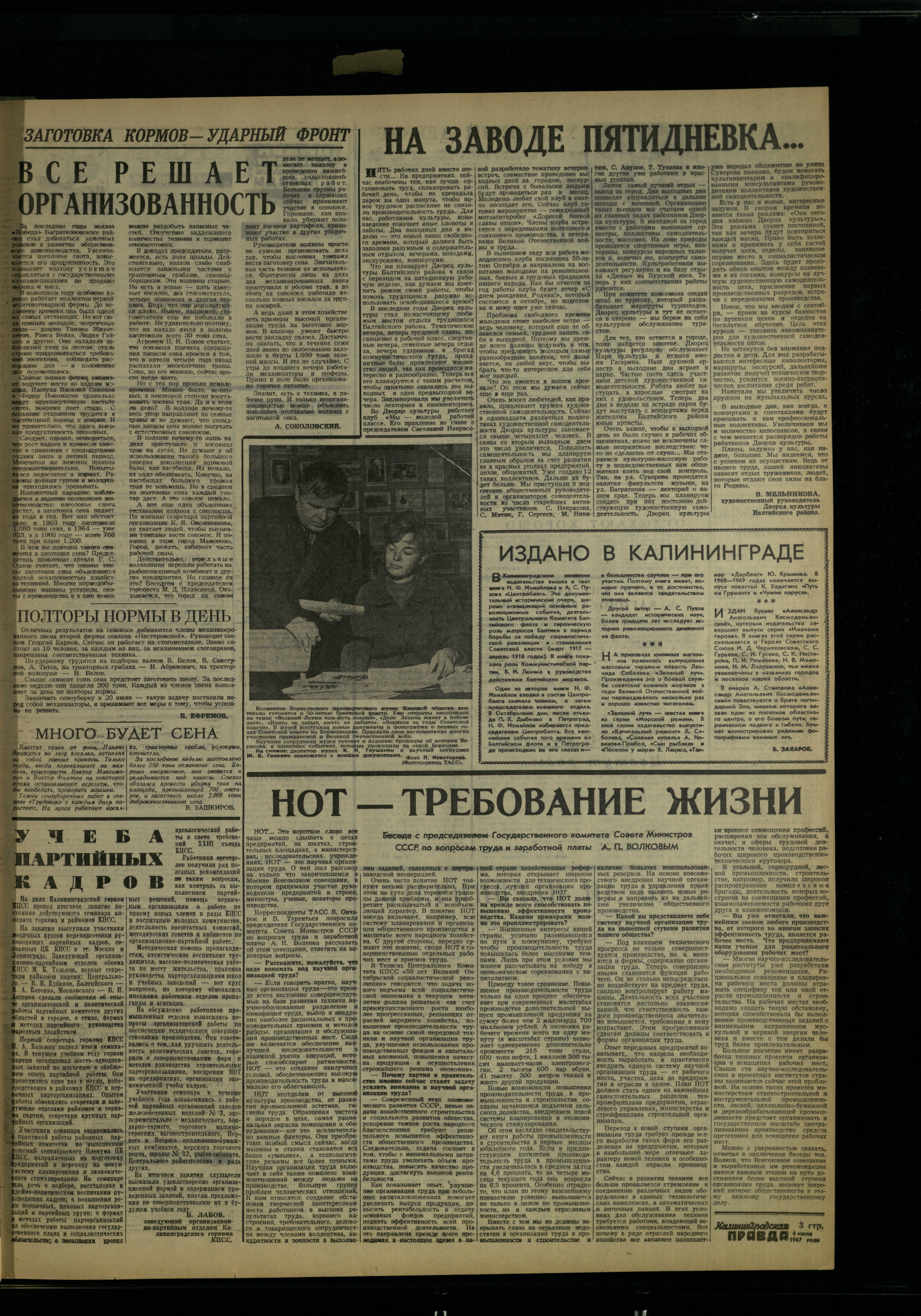 156-6-7-67-3