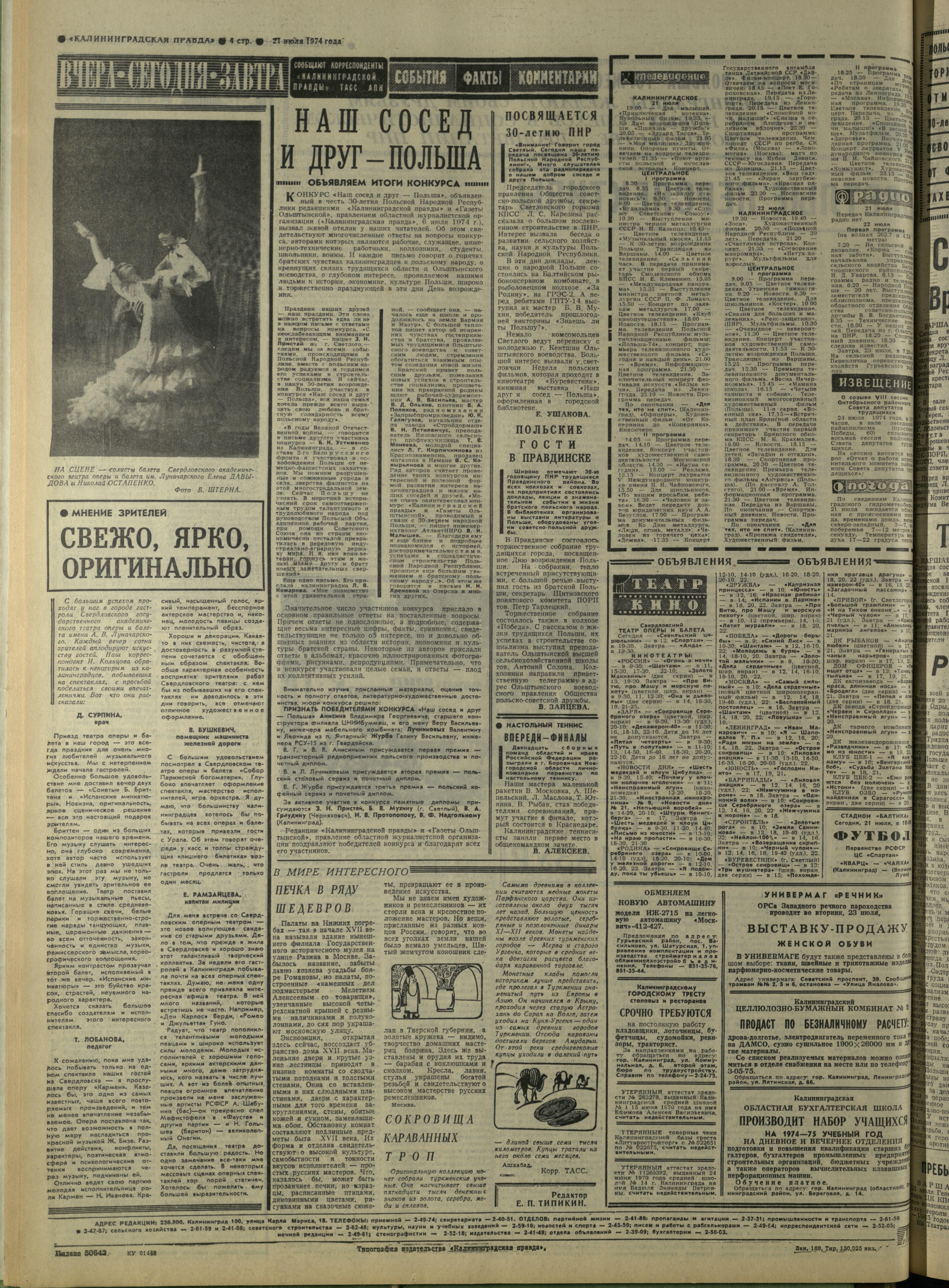 169-7-74-4