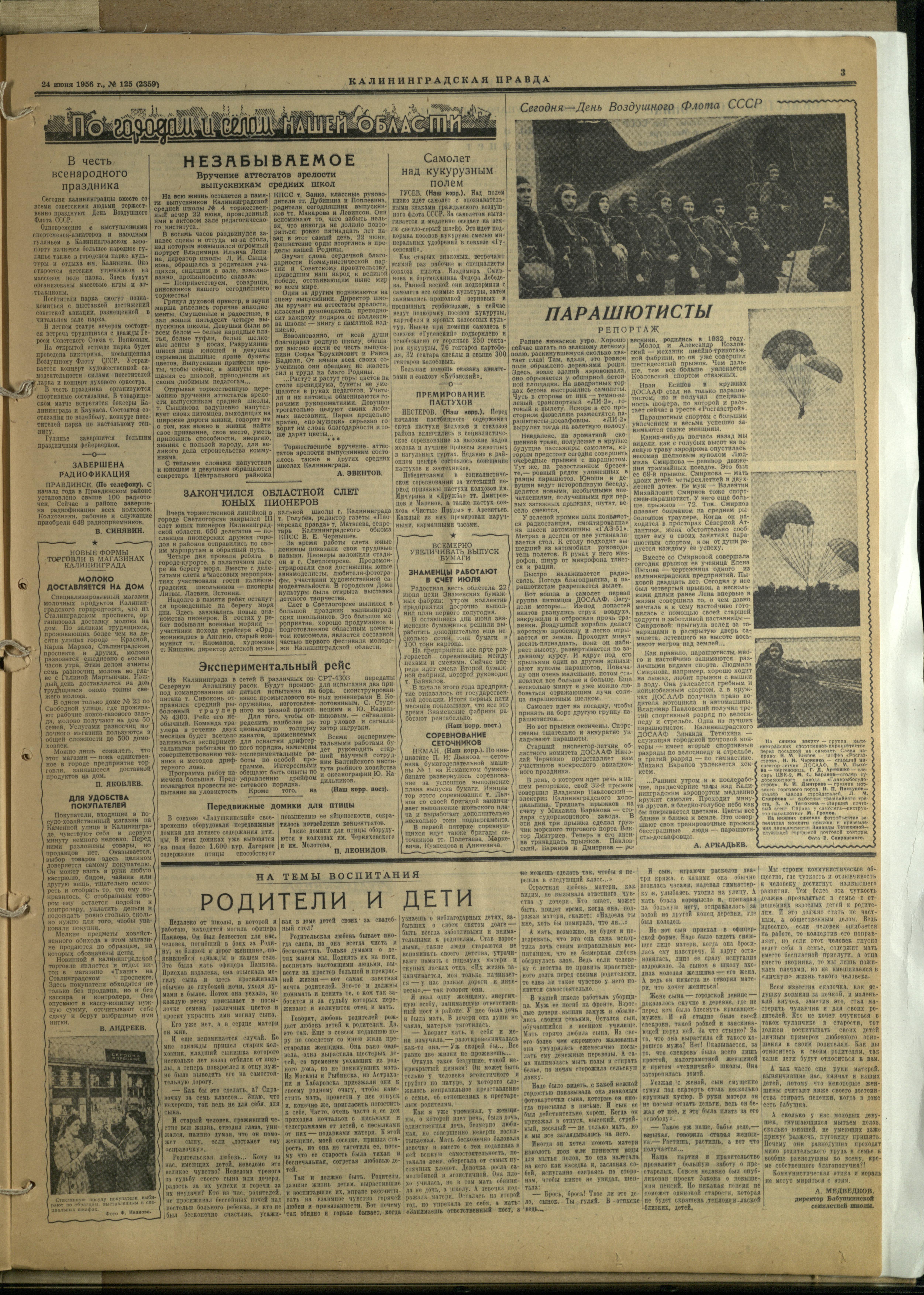125-6-56-3