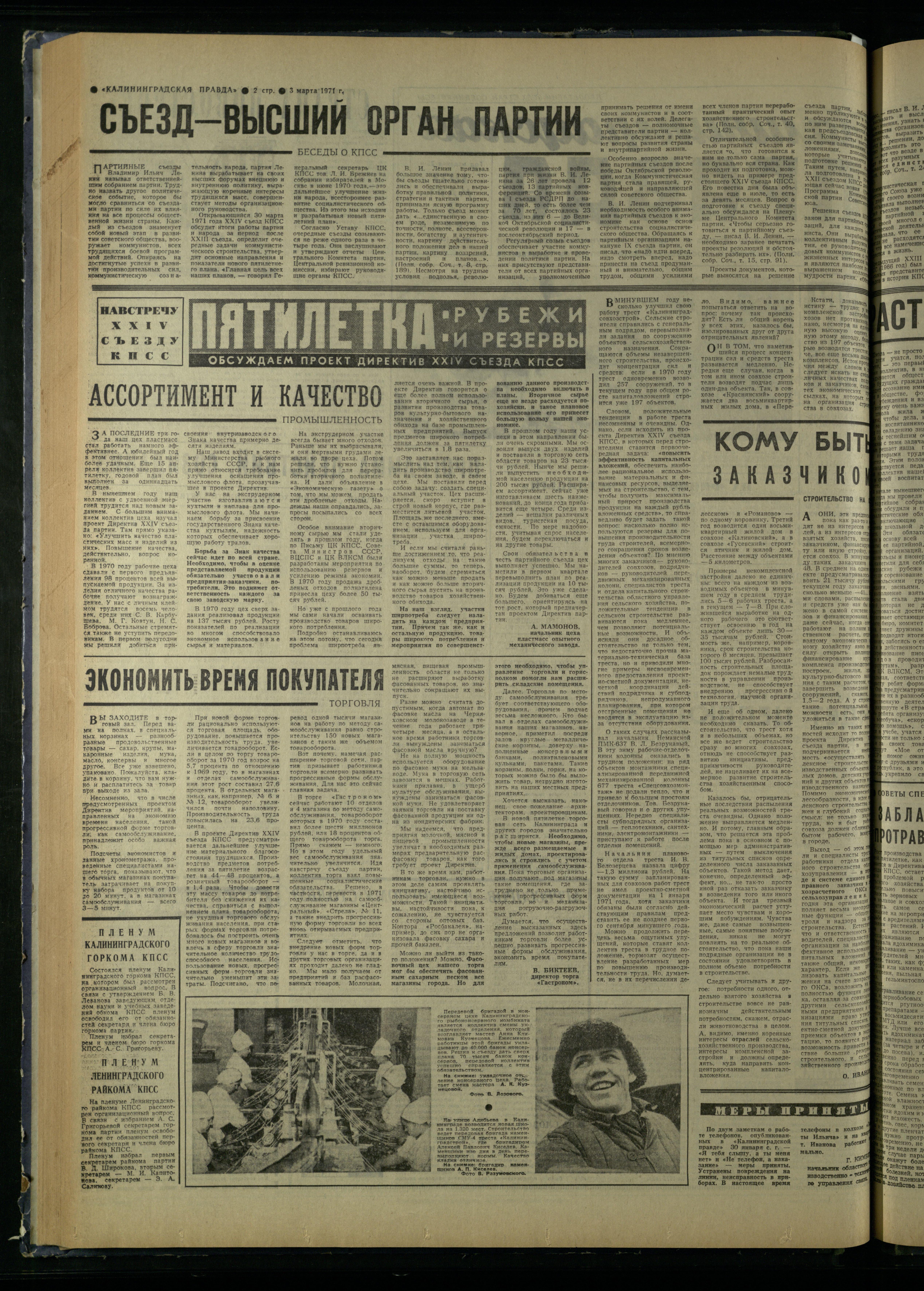 52-3-71-2