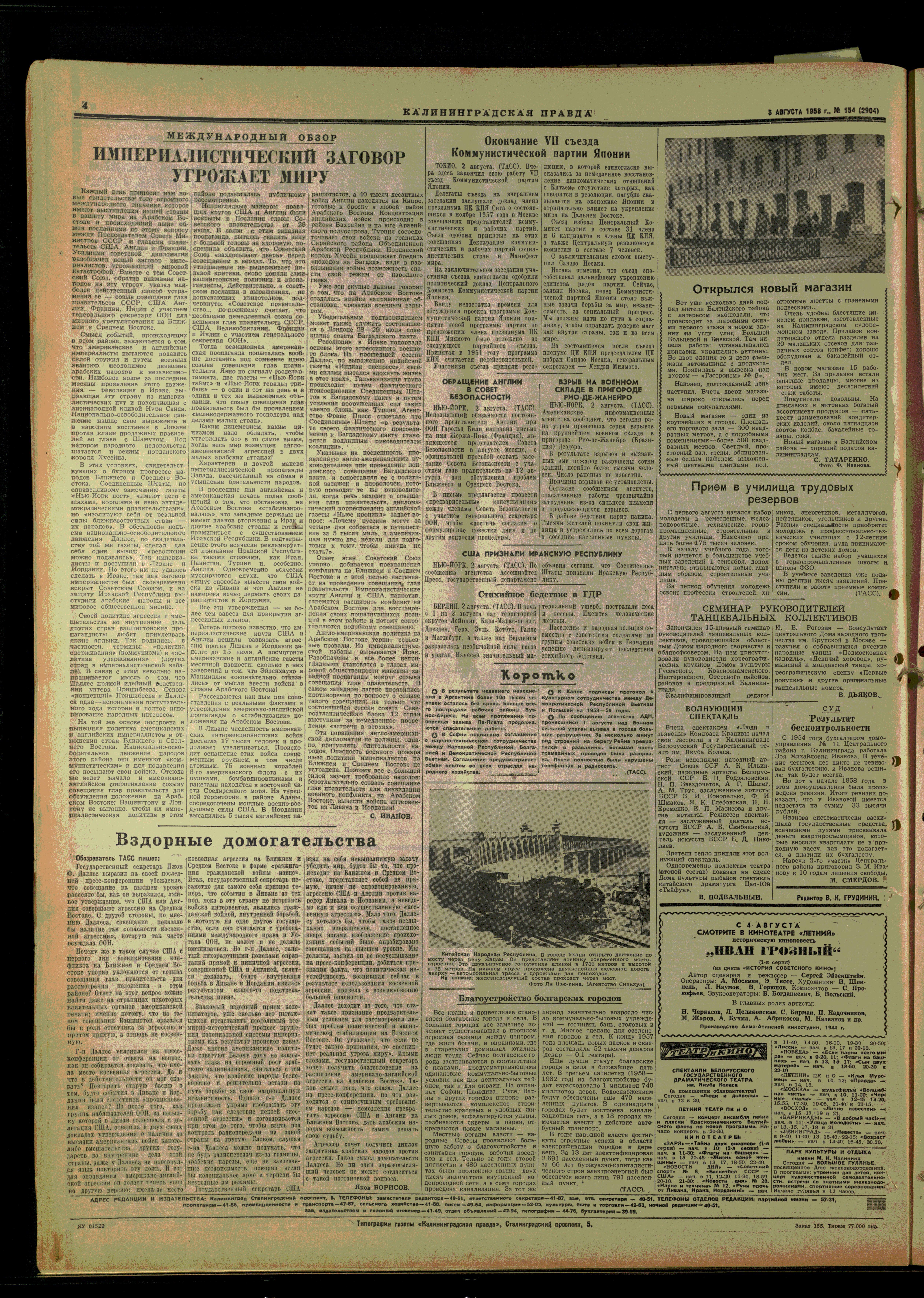 154-8-58-4