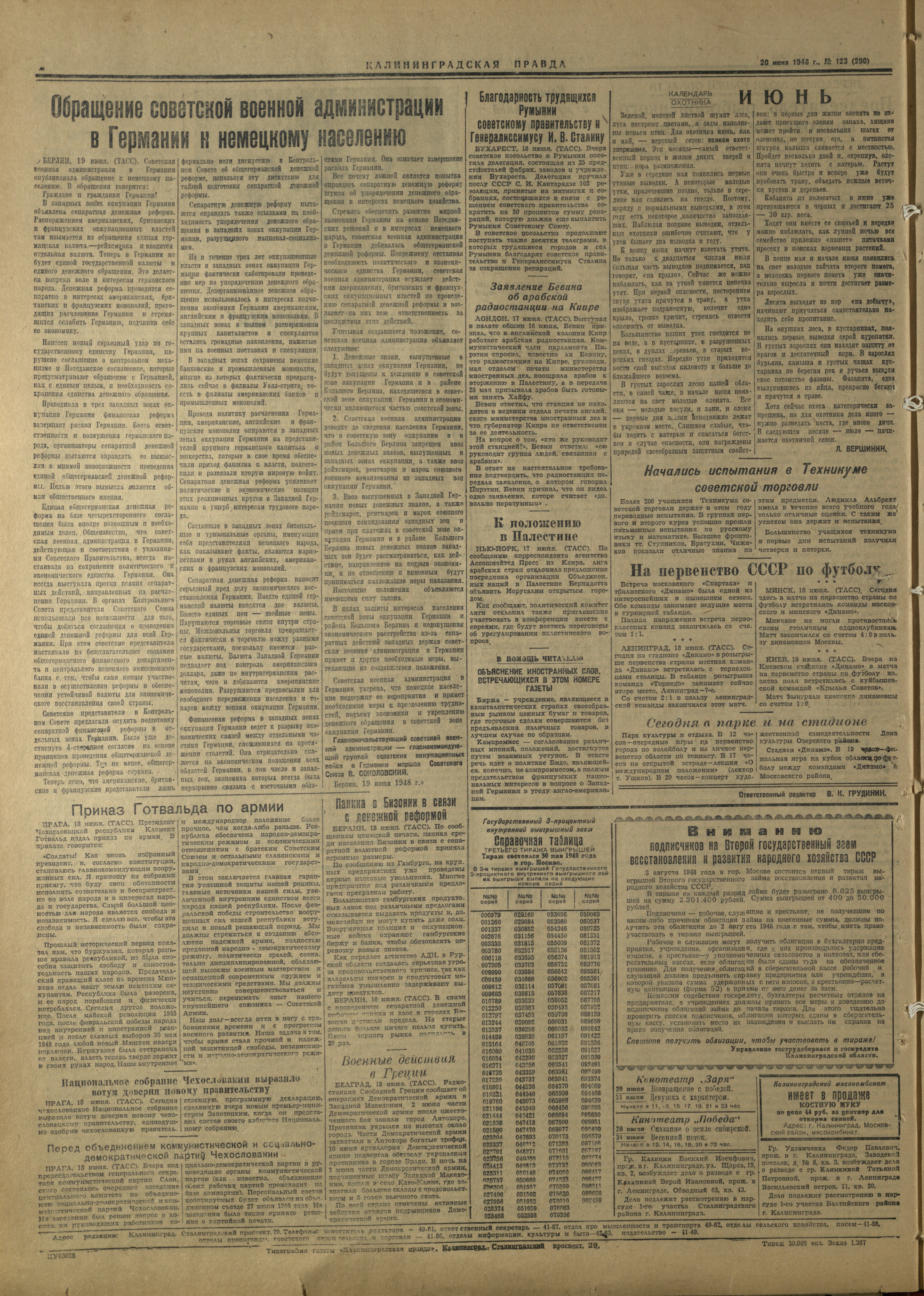 290-6-48-4