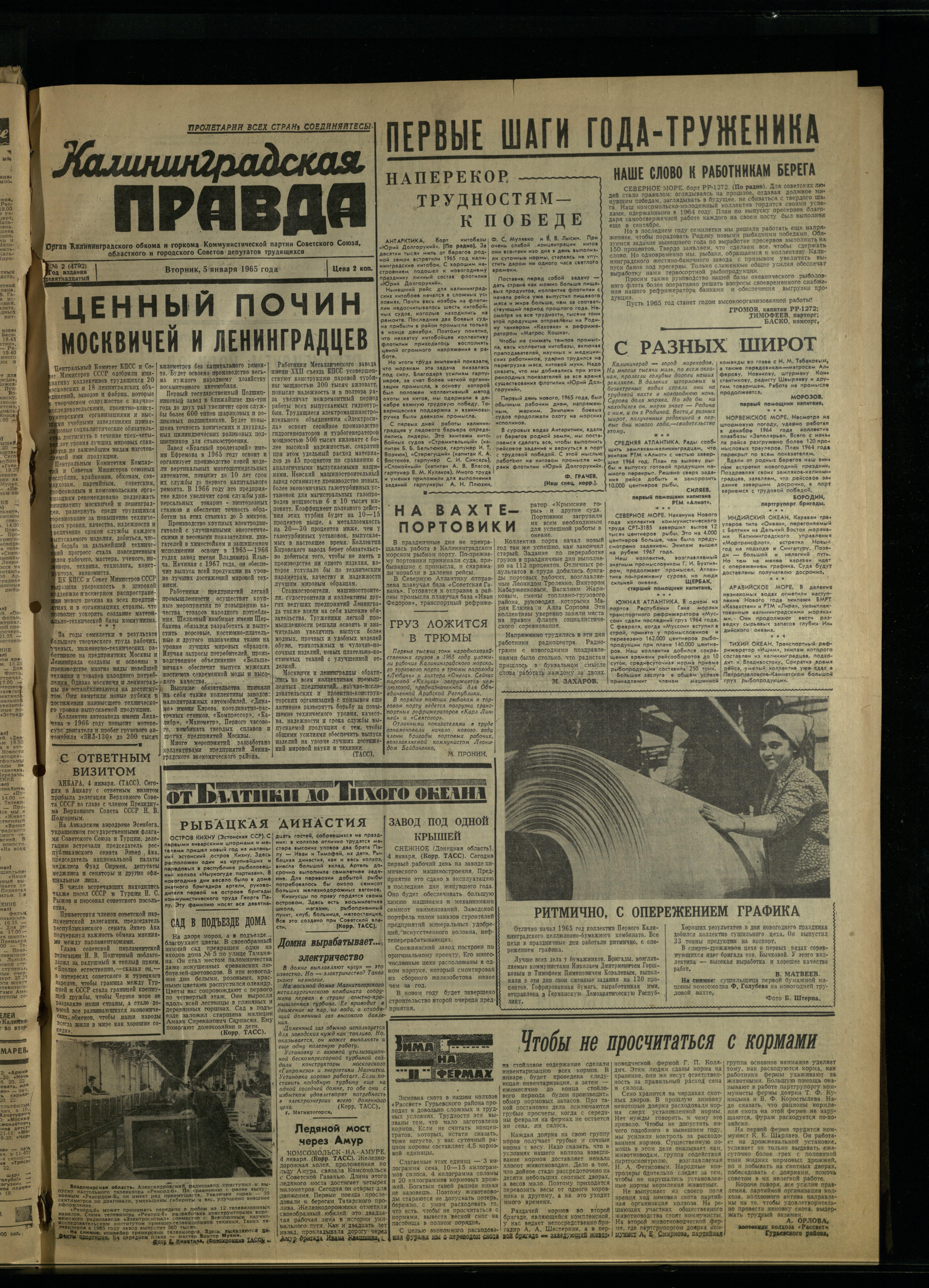 2-1-65-1