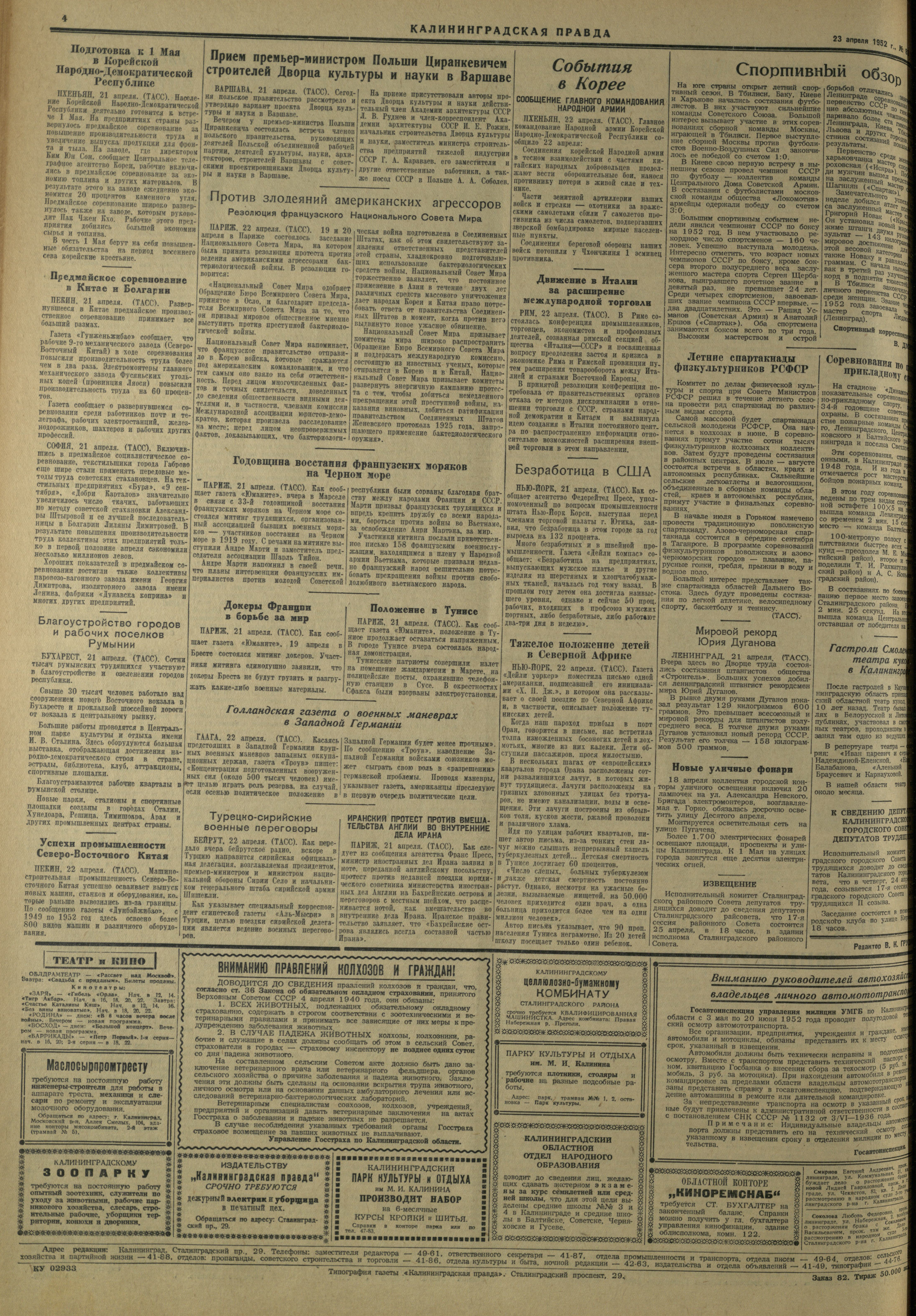 82-4-52-4