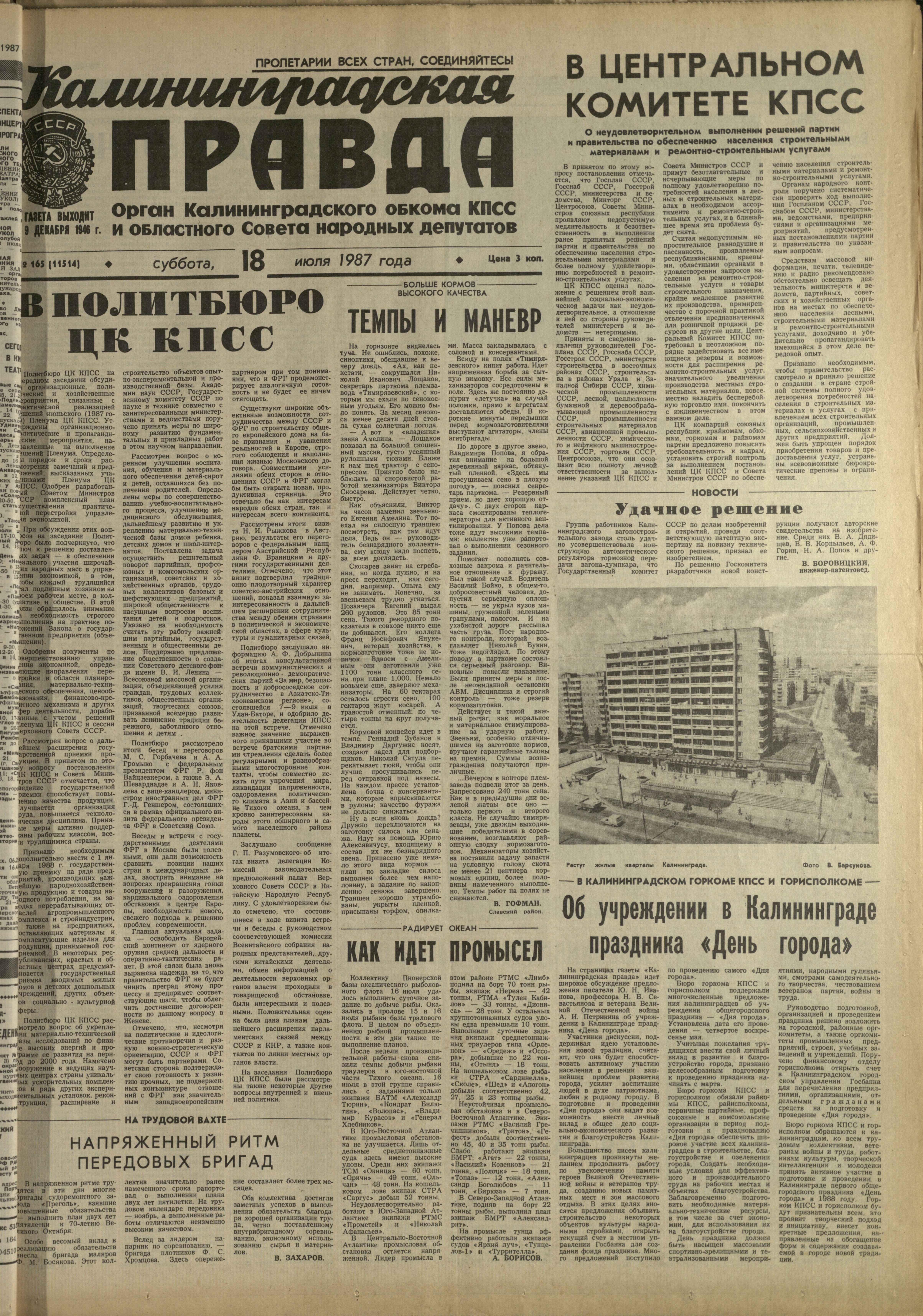 165-7-87-1