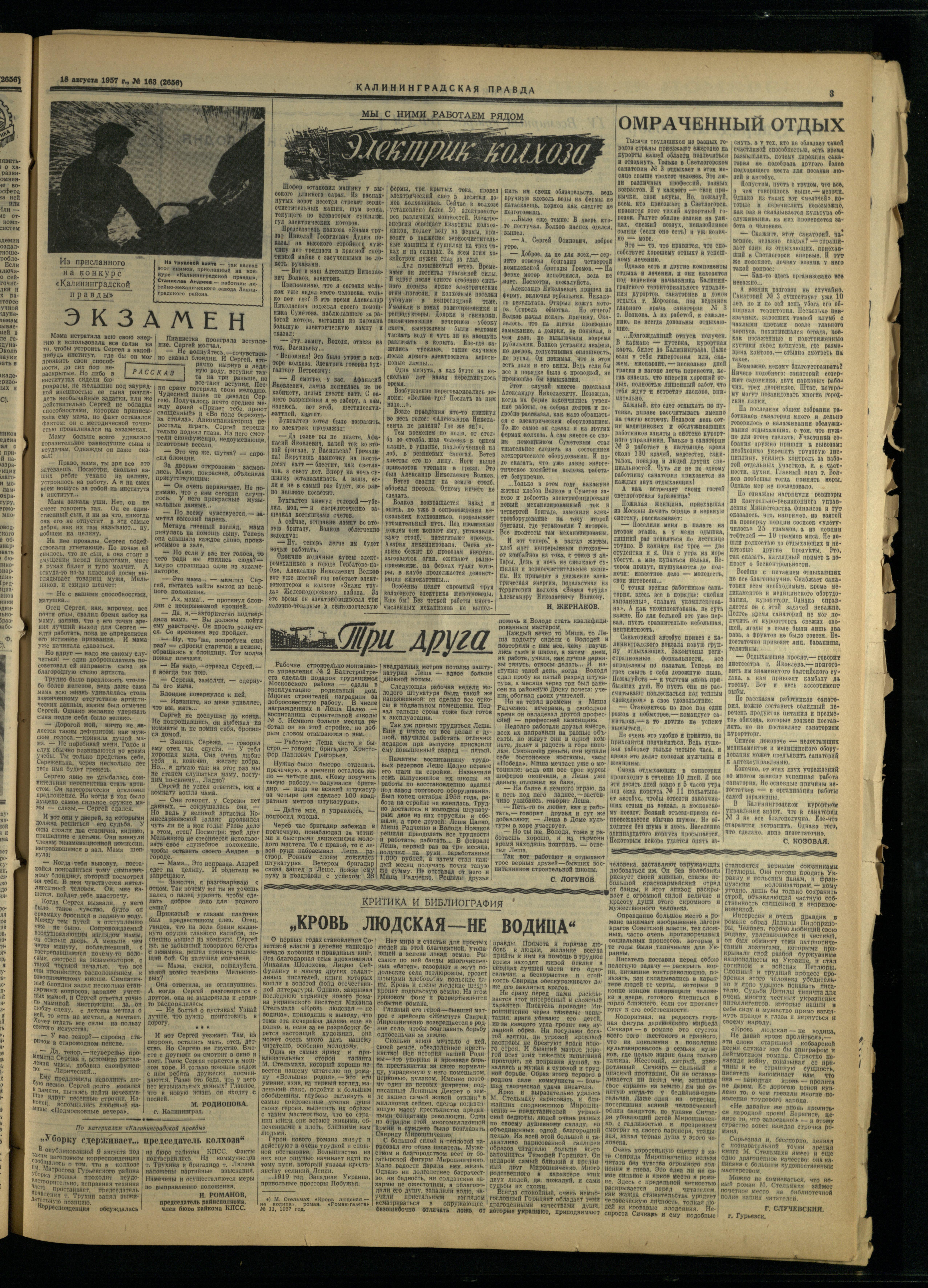 163-8-57-3