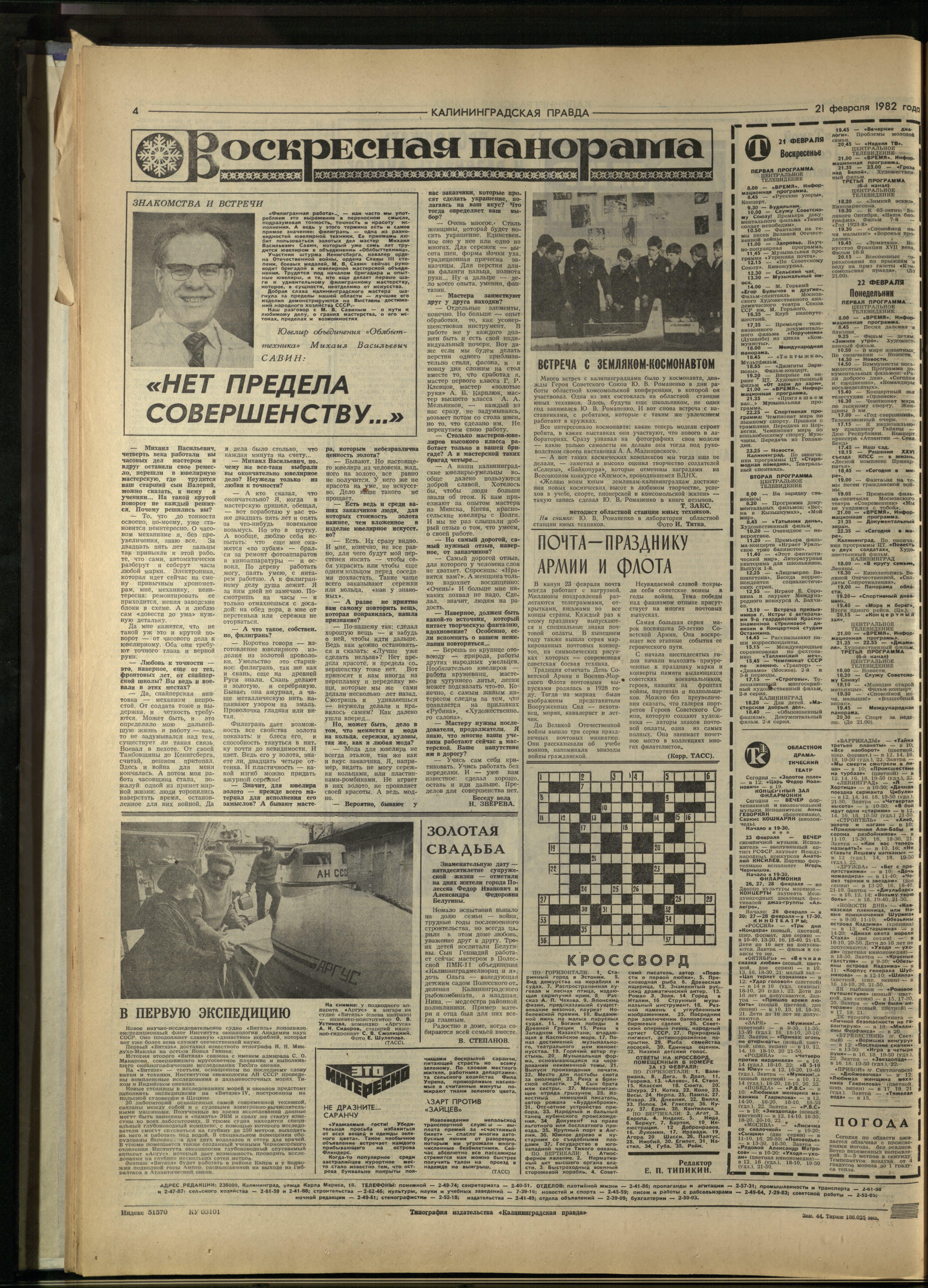 44-2-82-4