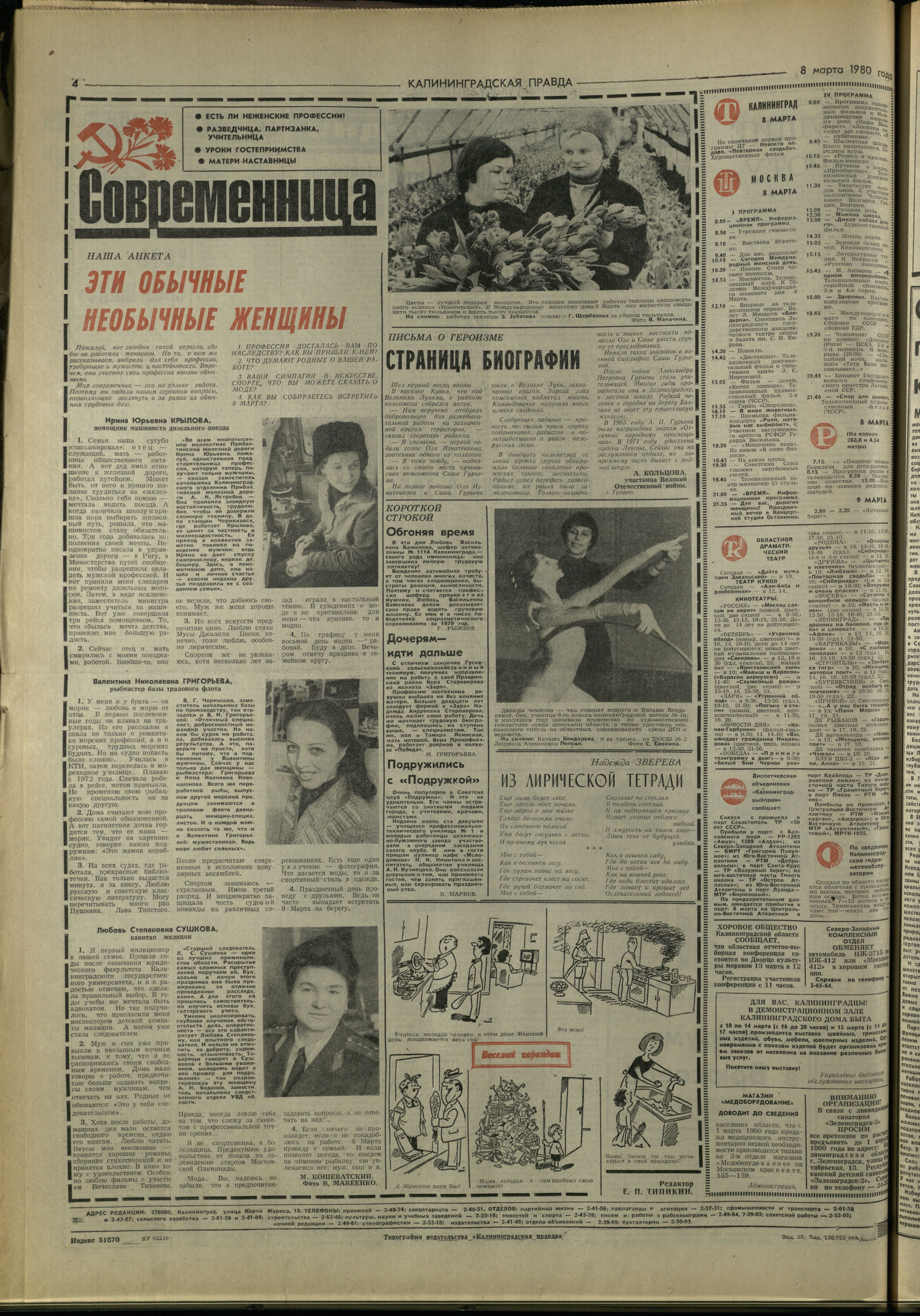 57-3-80-4