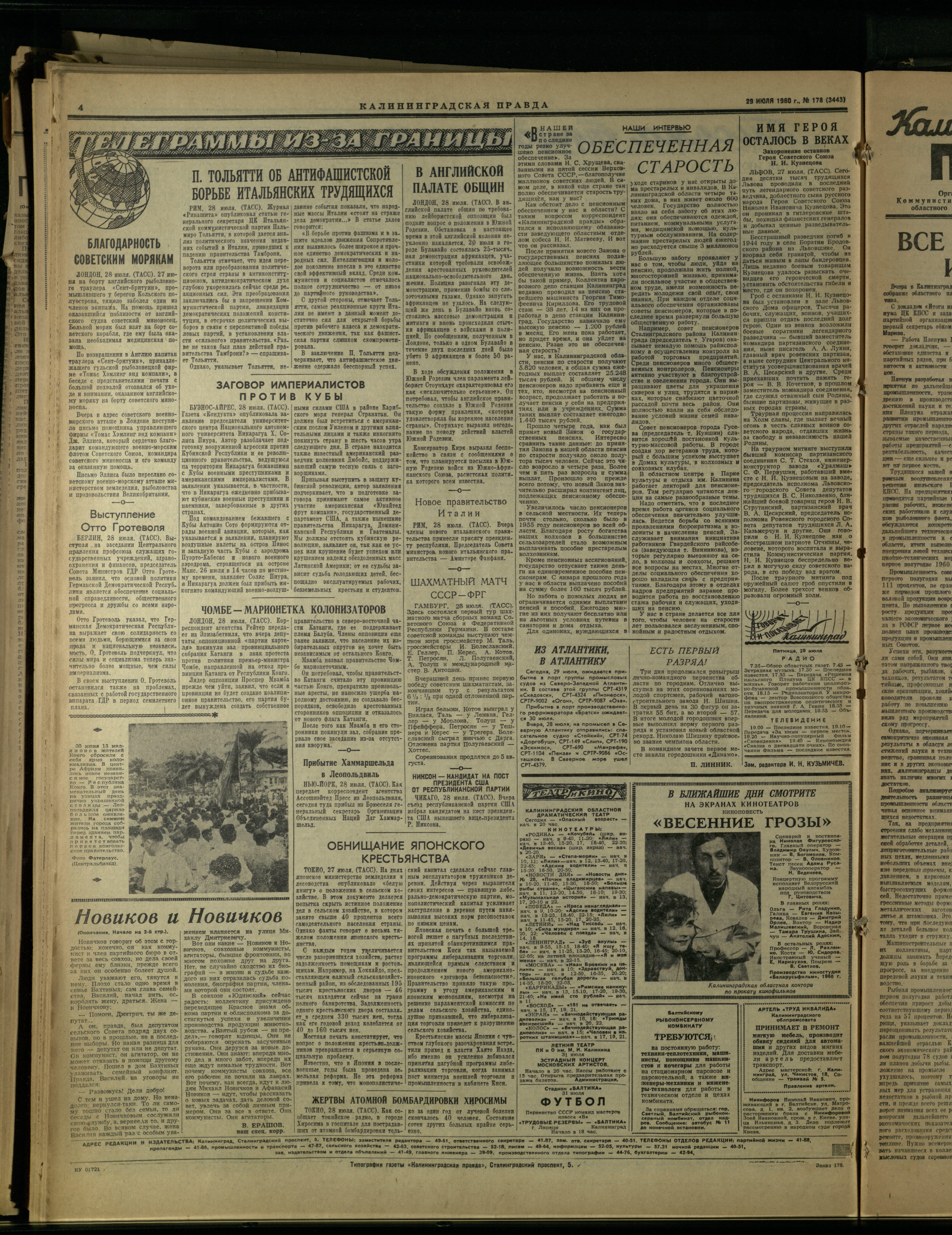 178-7-60-4