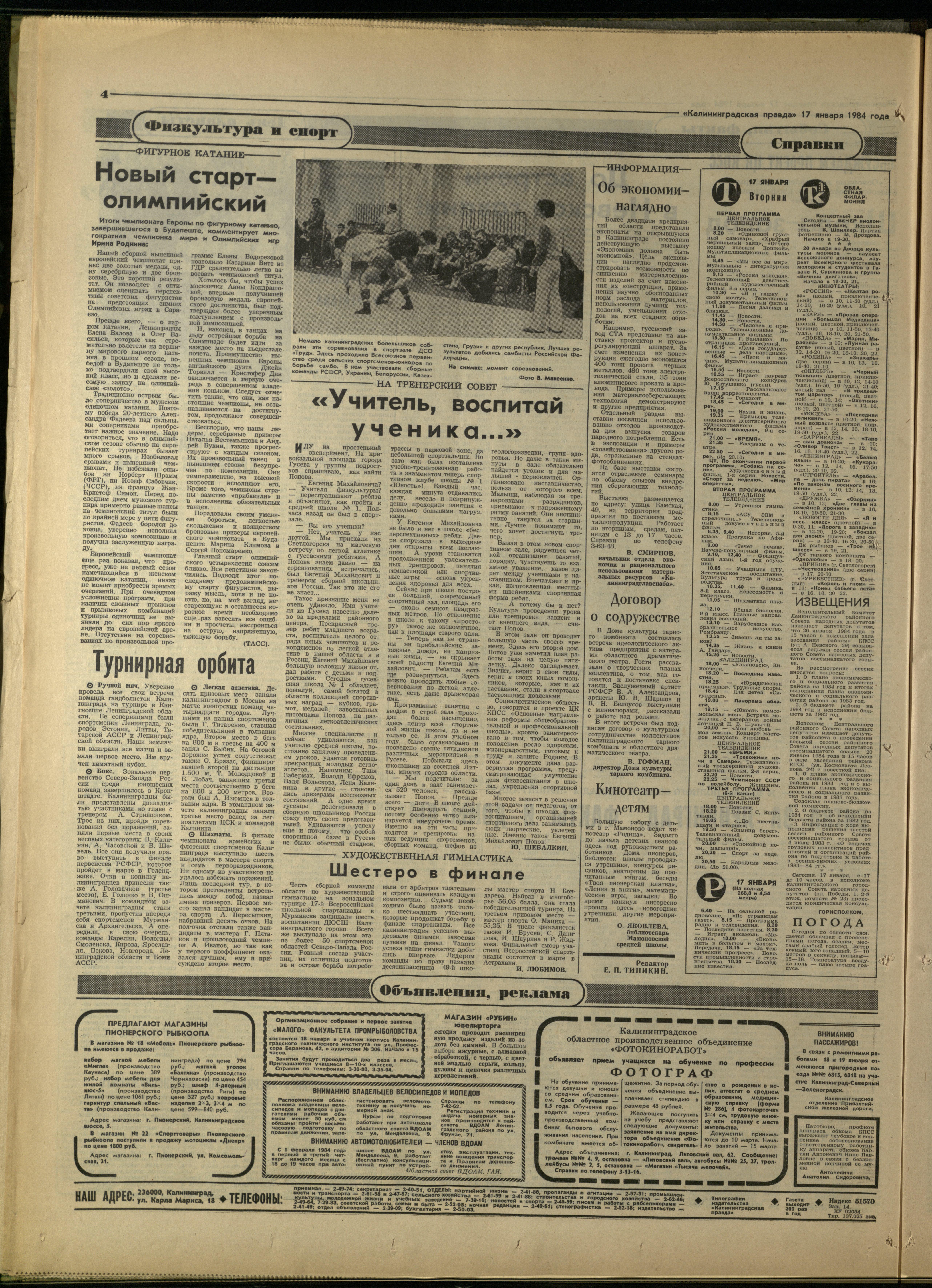 14-1-84-4
