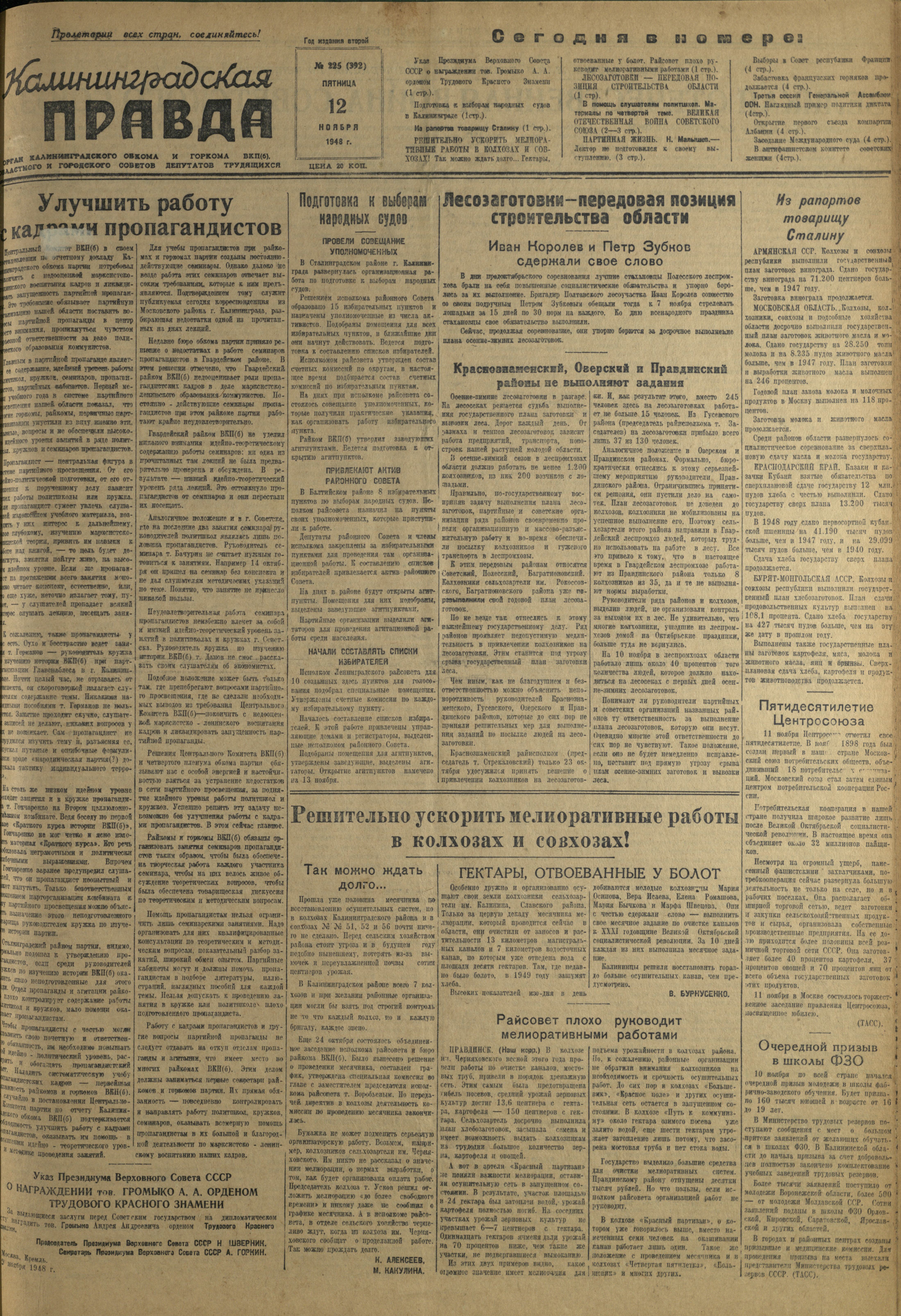 225-11-48-1