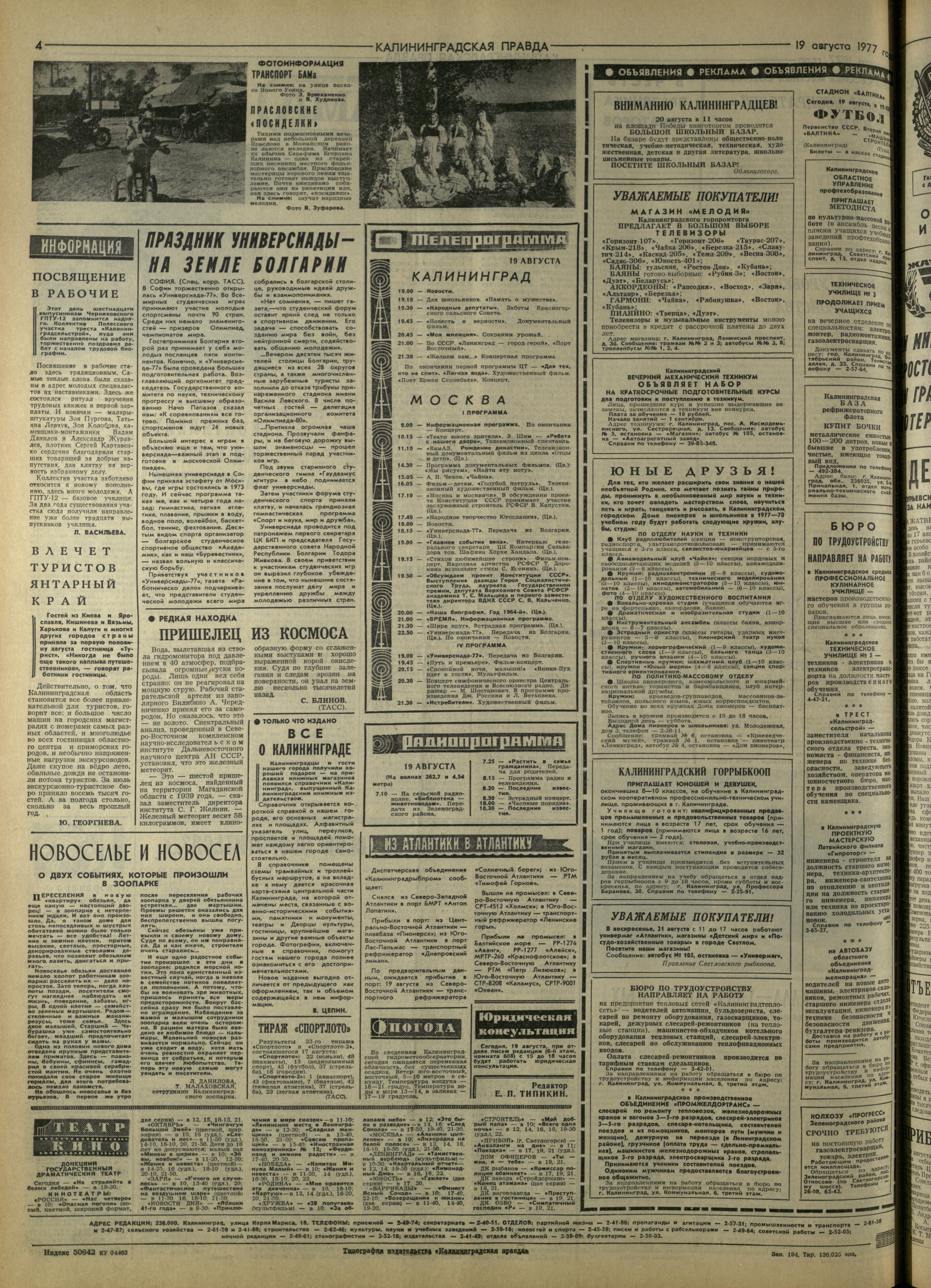 194-8-77-4