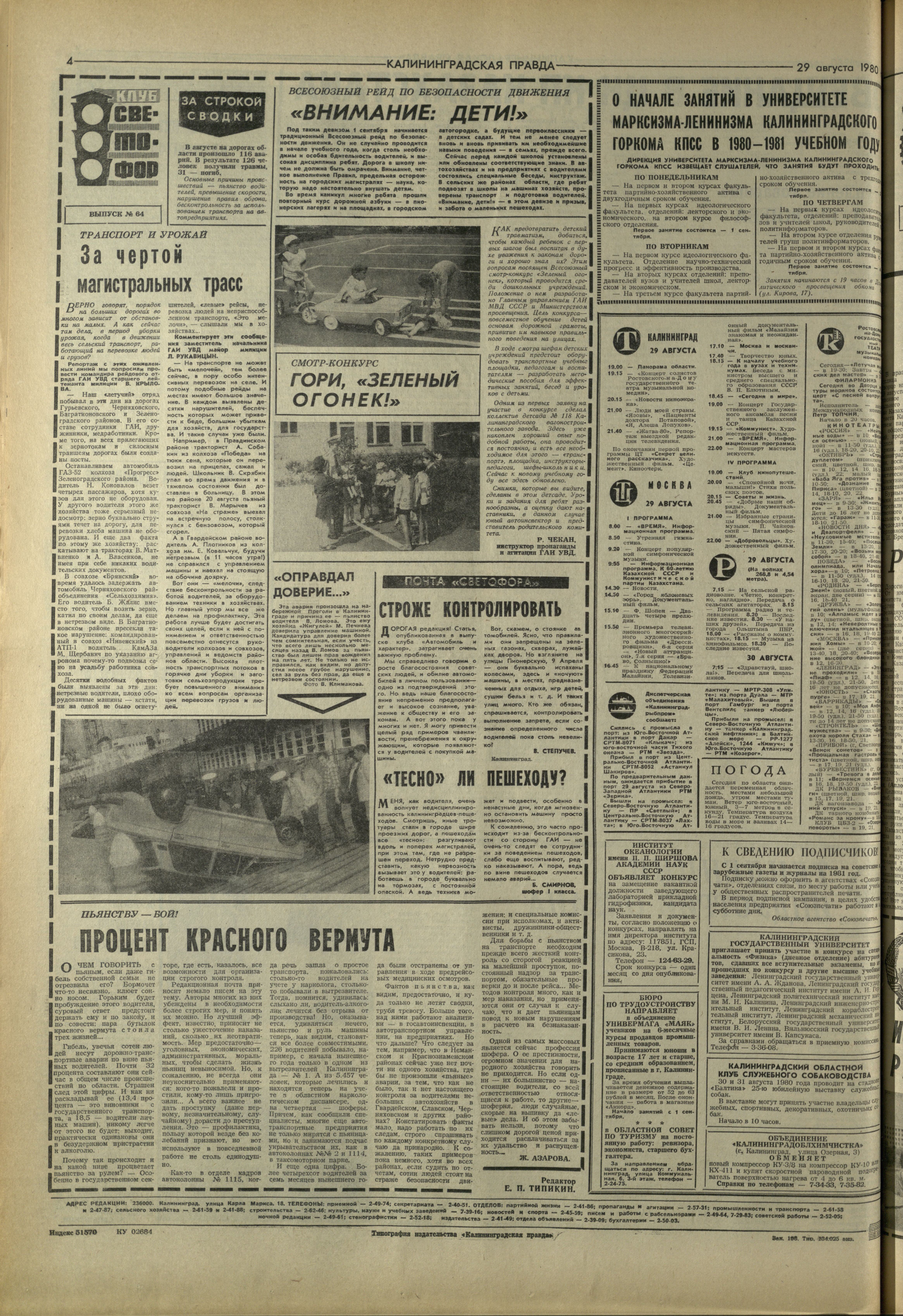198-8-80-4