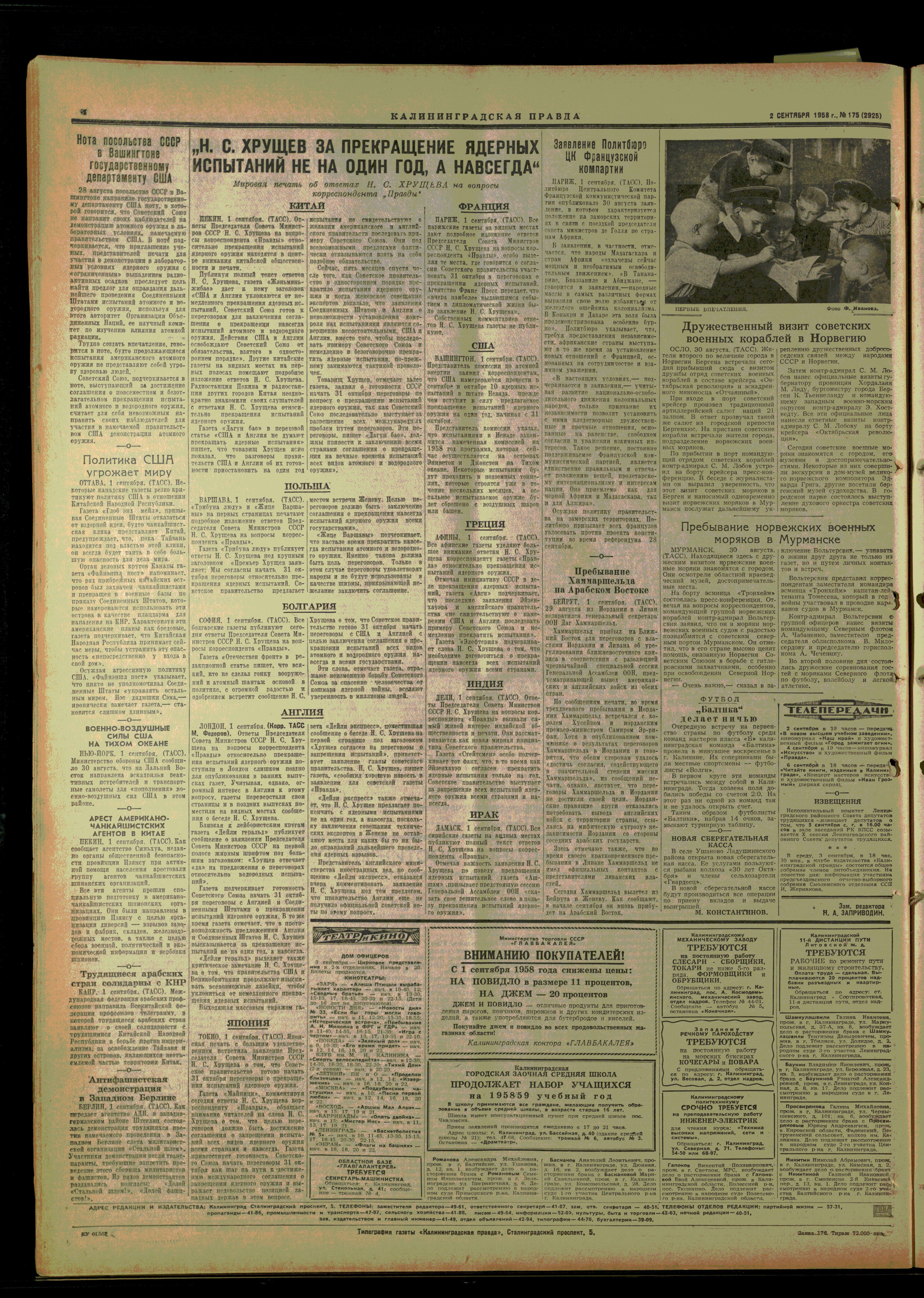 175-9-58-4