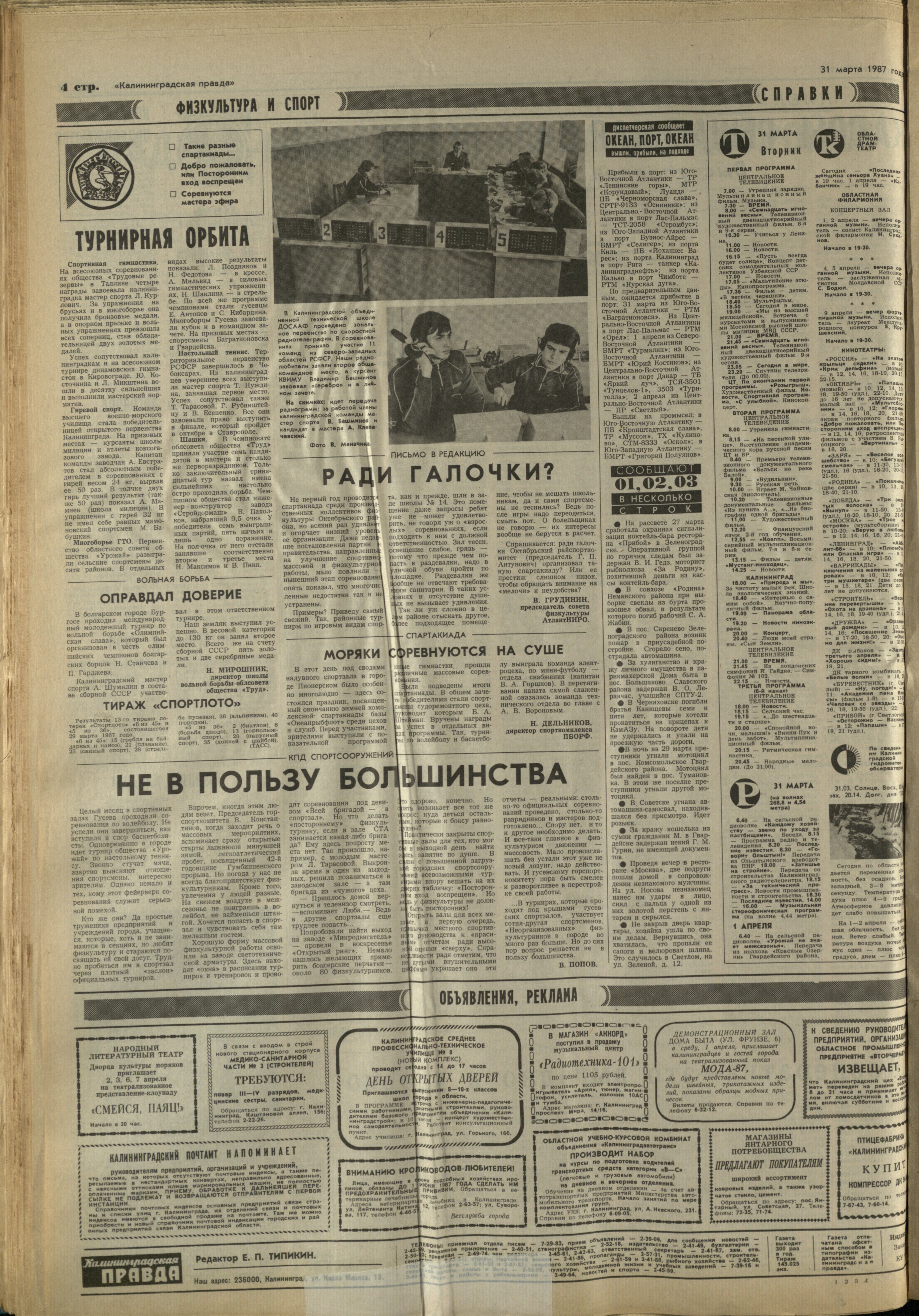 76-3-87-4